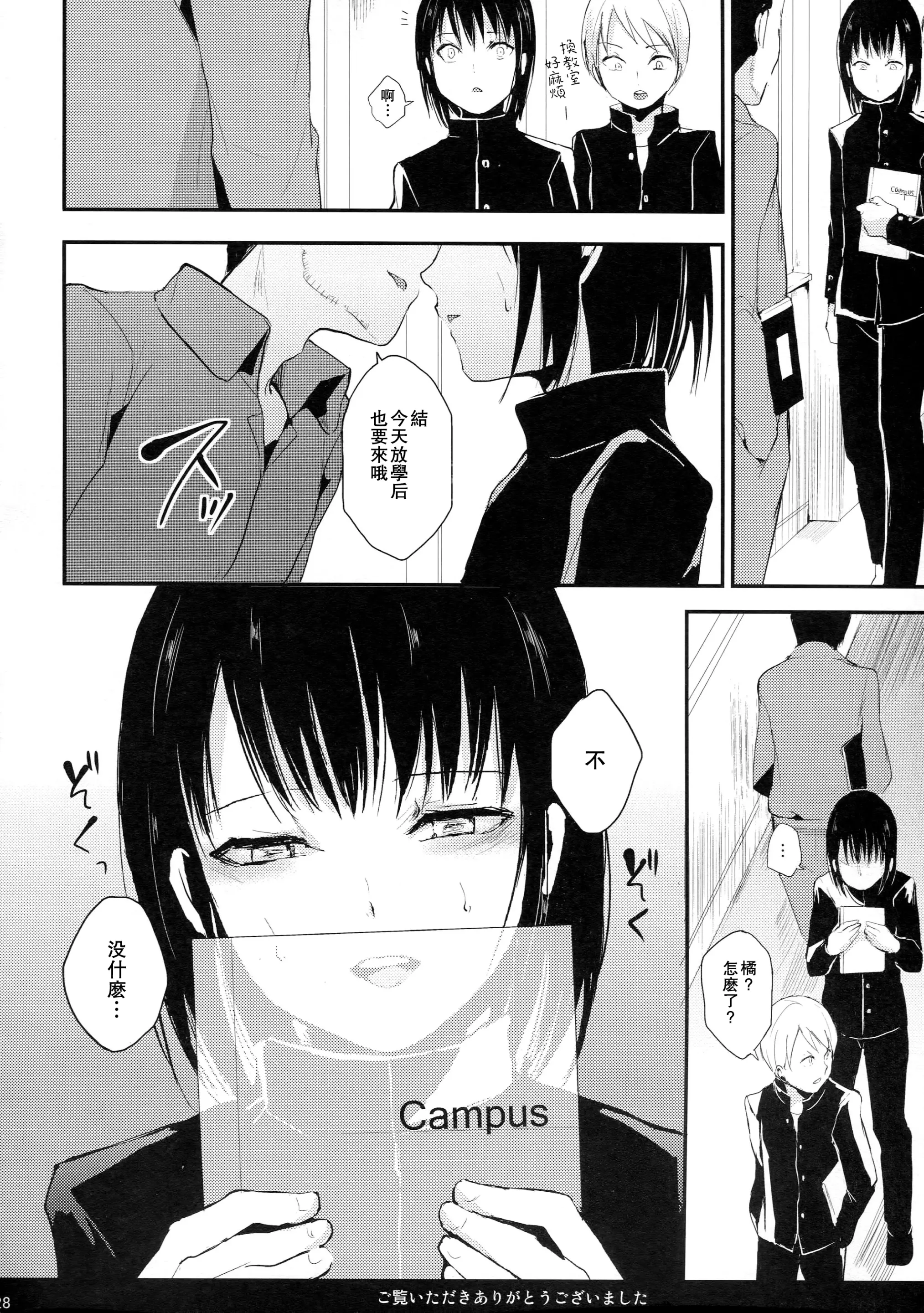 웹툰 이미지 28