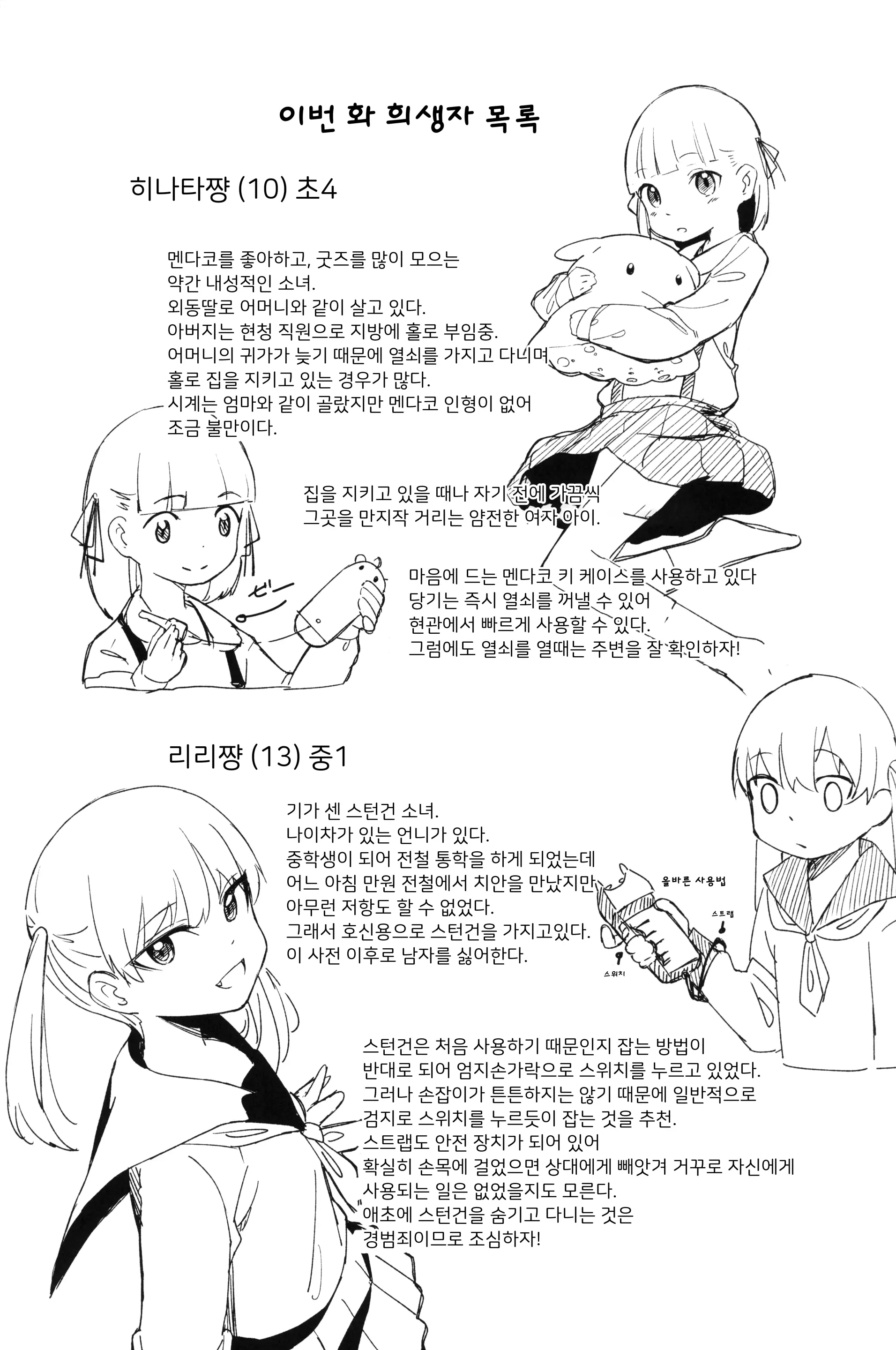 웹툰 이미지 35