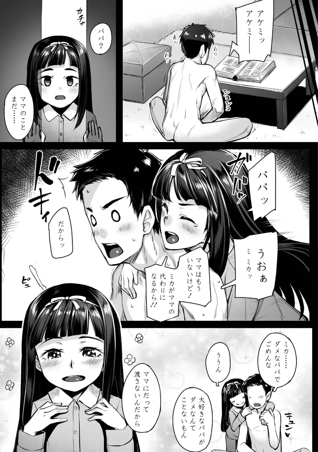 웹툰 이미지 142