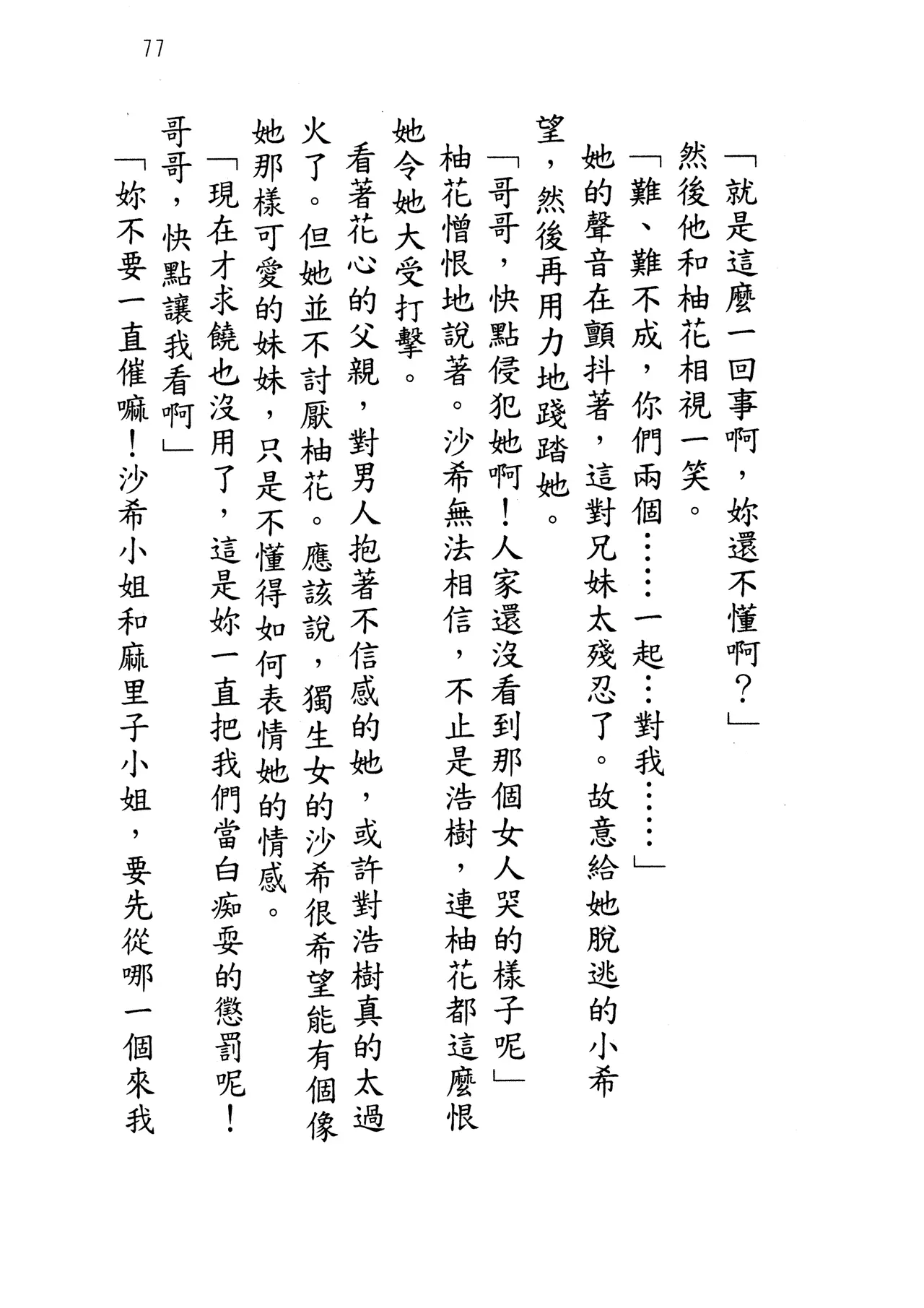 웹툰 이미지 81