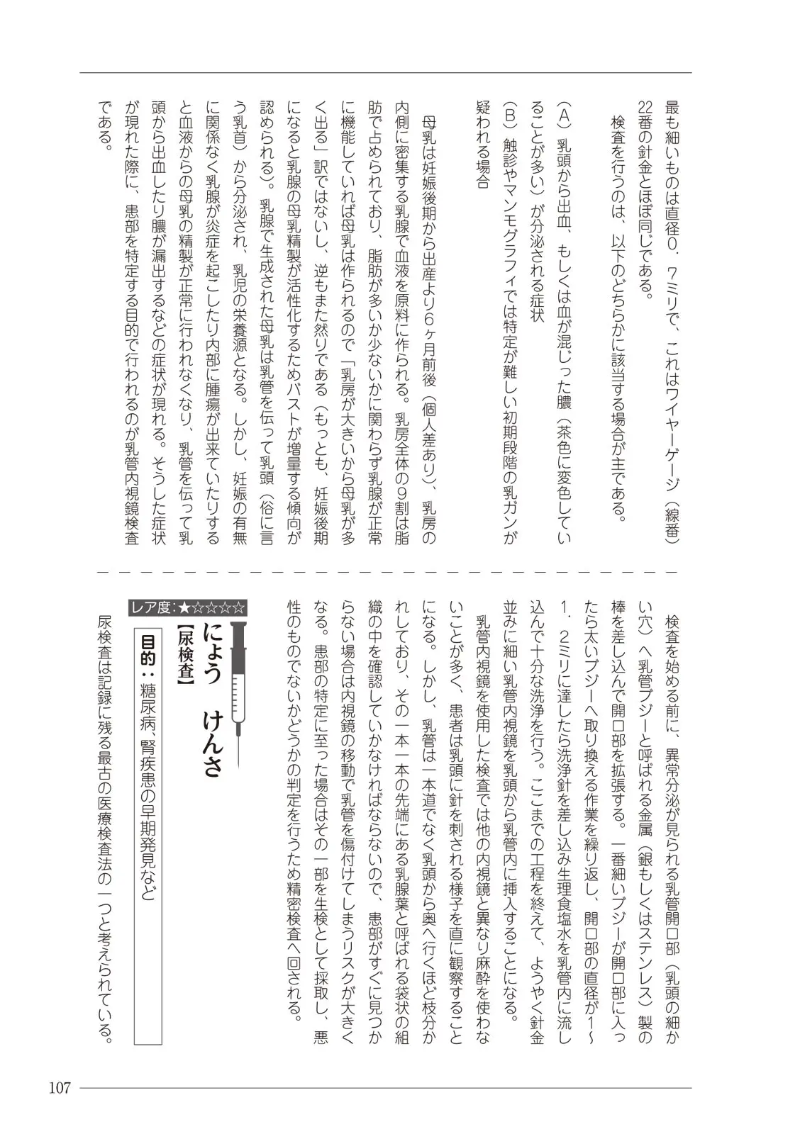 웹툰 이미지 106
