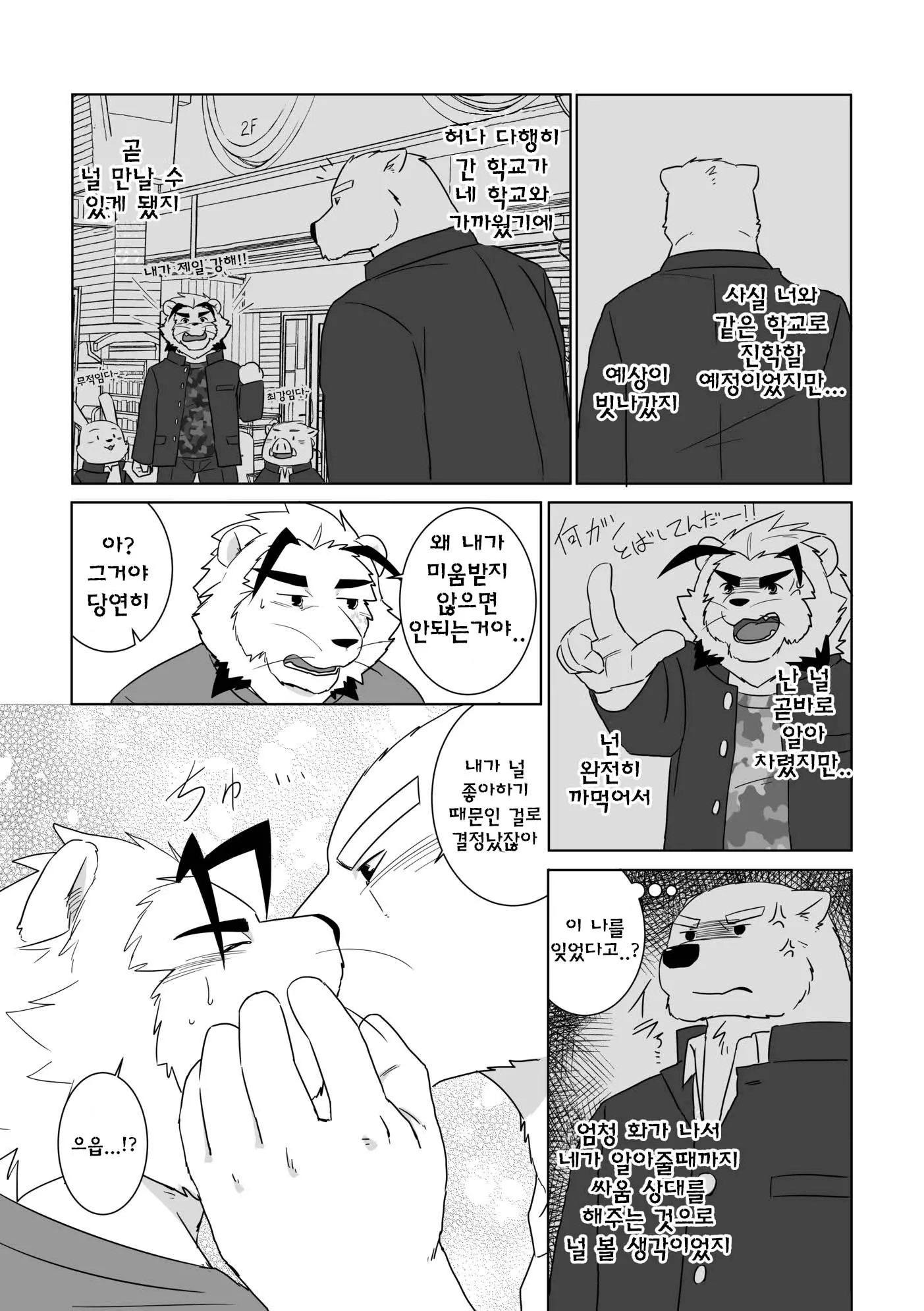 웹툰 이미지 20