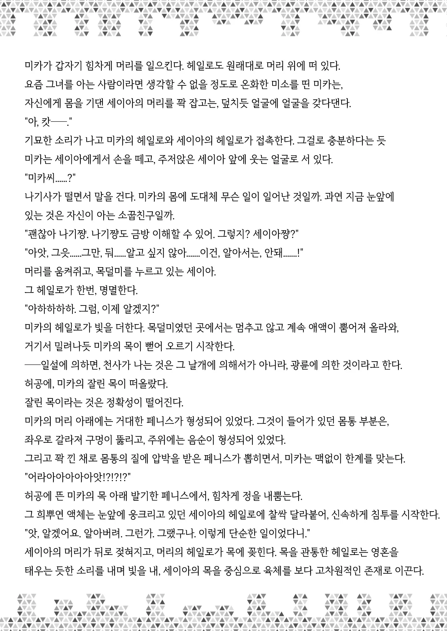 웹툰 이미지 80