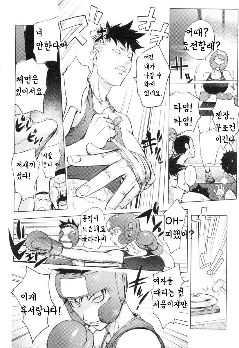 웹툰 이미지 4