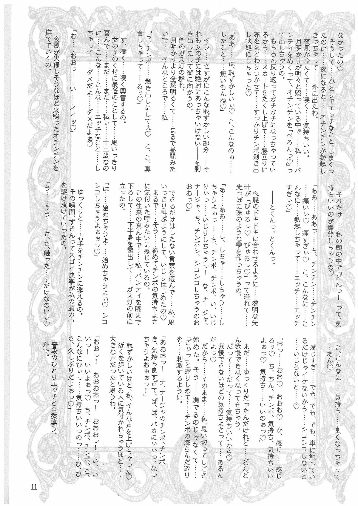 웹툰 이미지 9