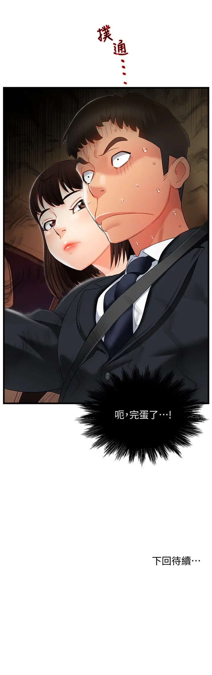 웹툰 이미지 402
