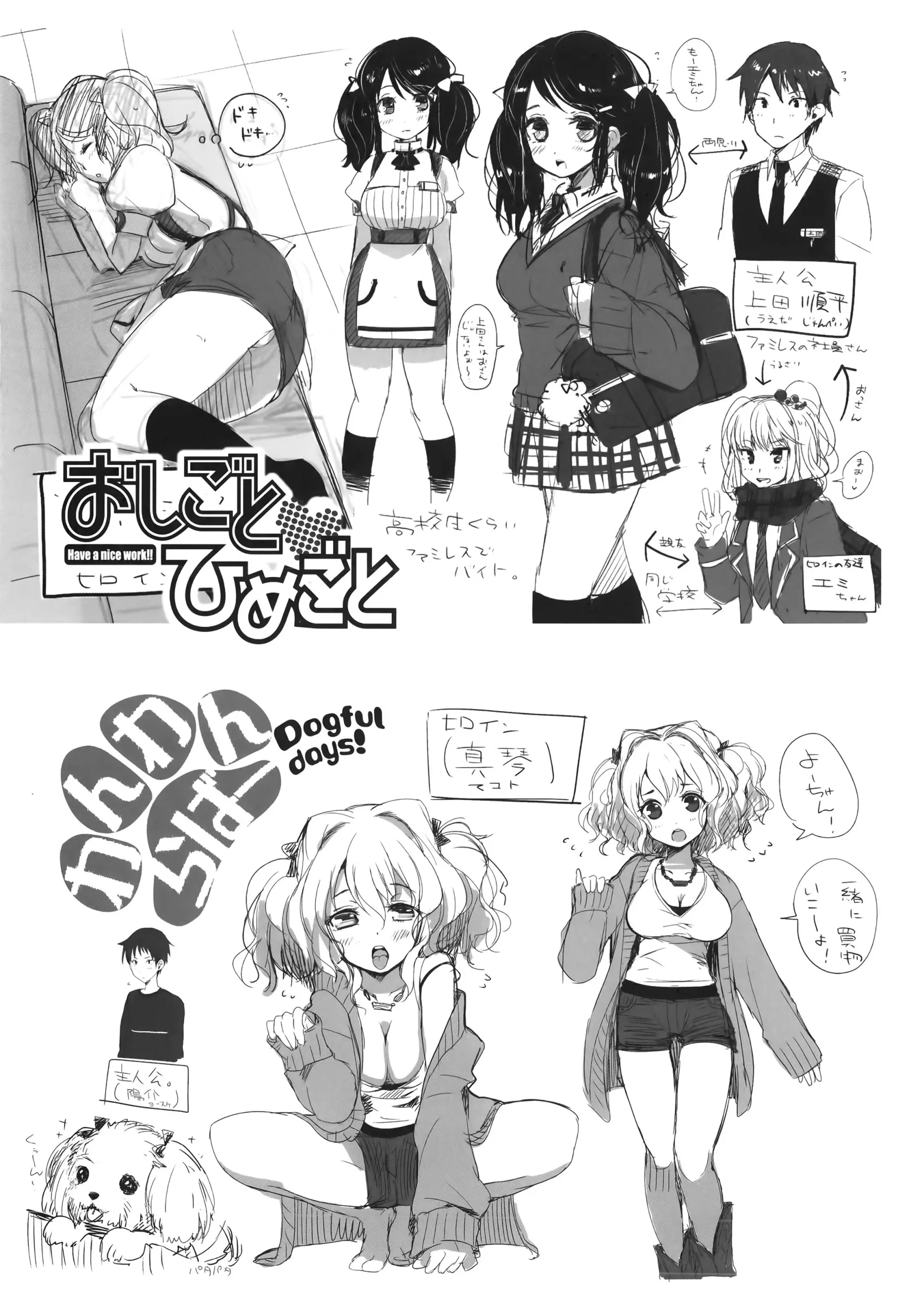 웹툰 이미지 233