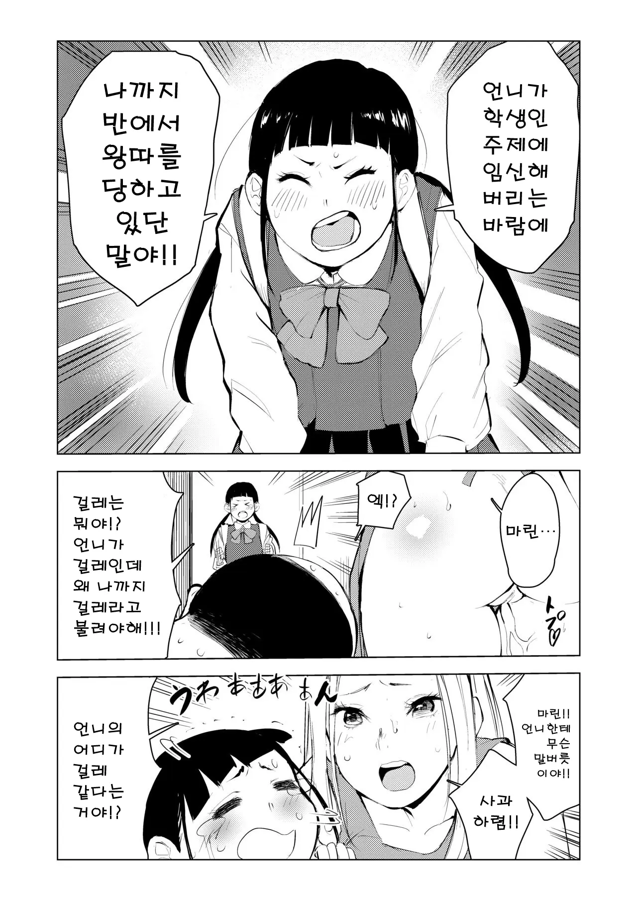 웹툰 이미지 20