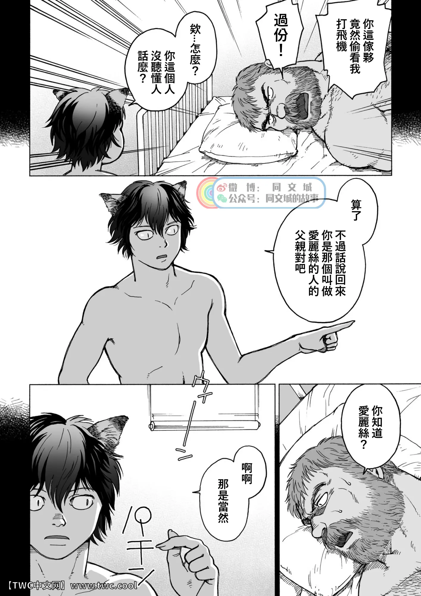 웹툰 이미지 11