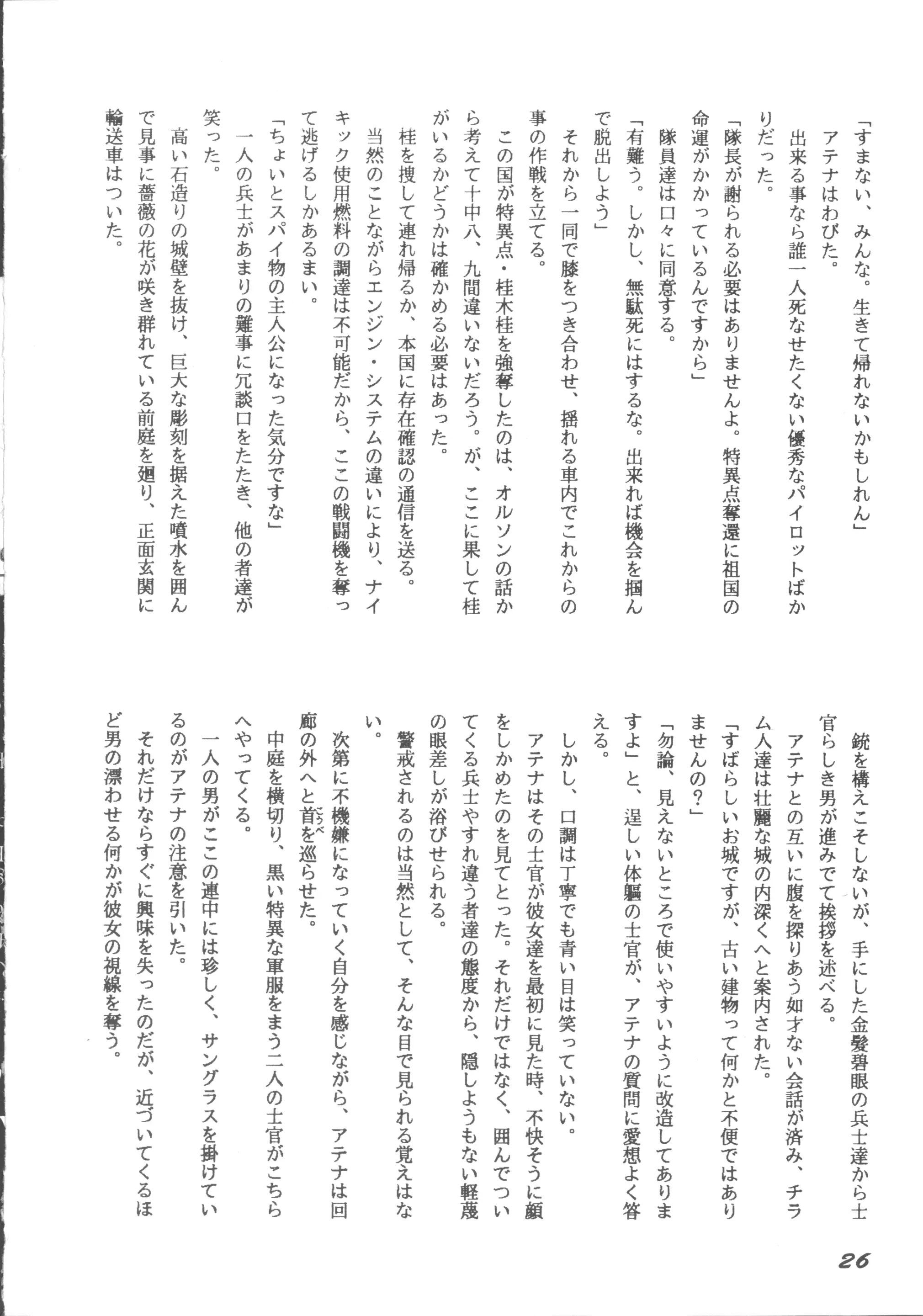 웹툰 이미지 24
