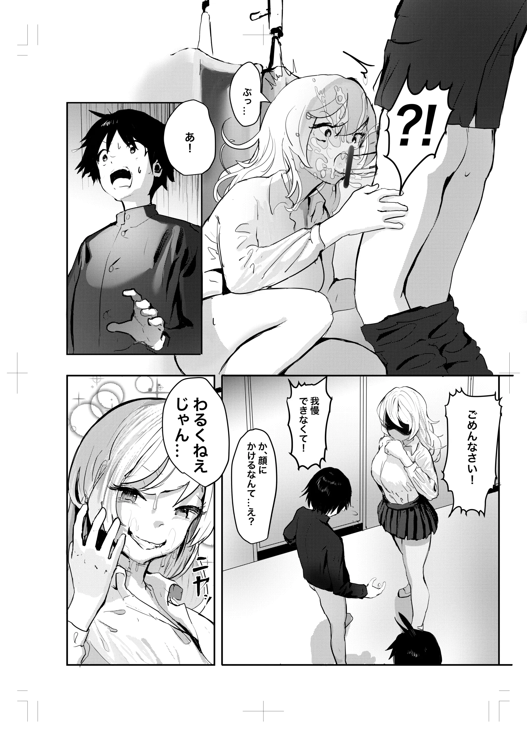 웹툰 이미지 207