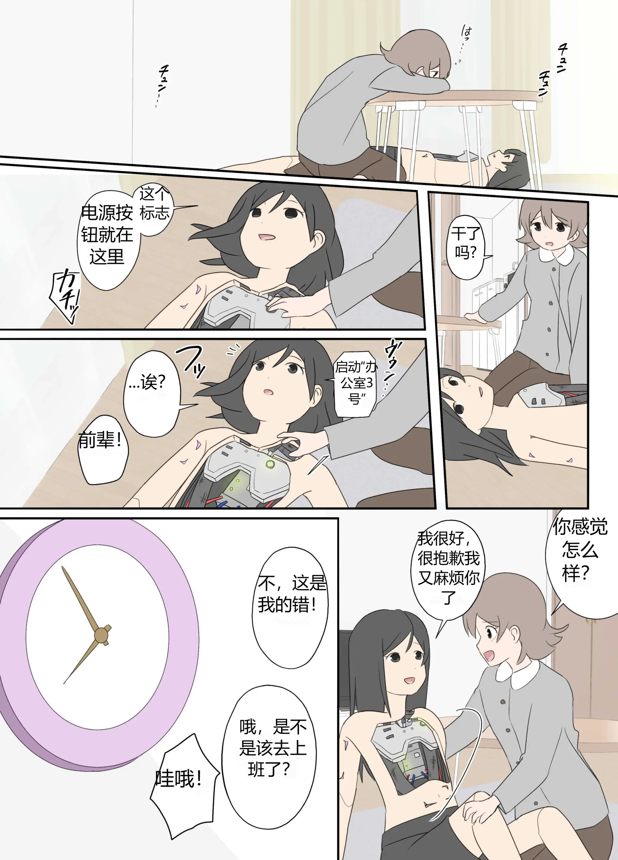 웹툰 이미지 27