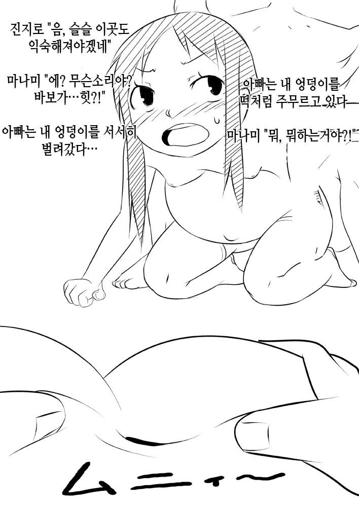 웹툰 이미지 31
