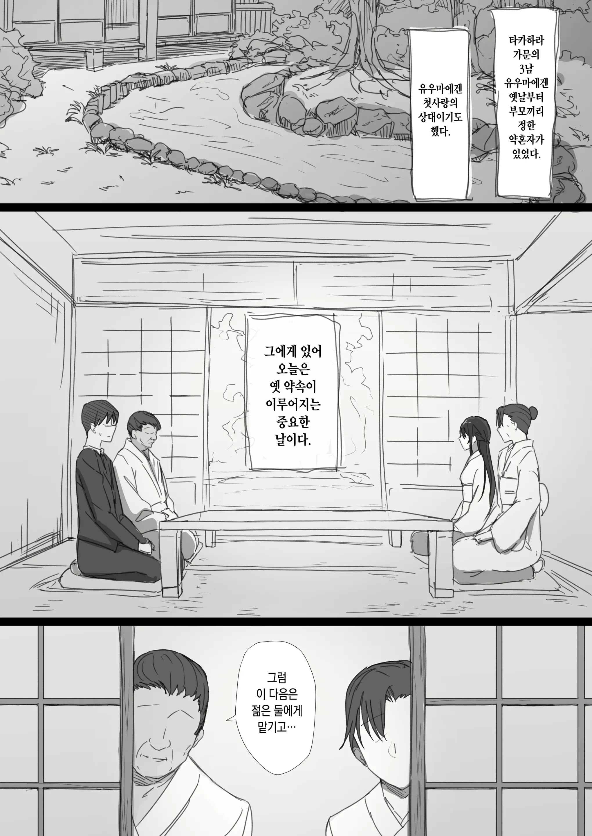 웹툰 이미지 1