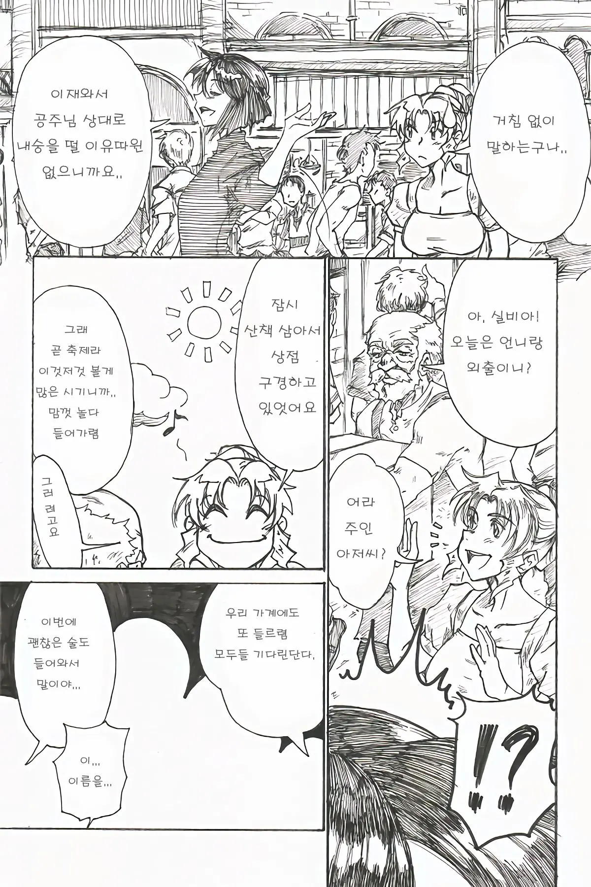 웹툰 이미지 8