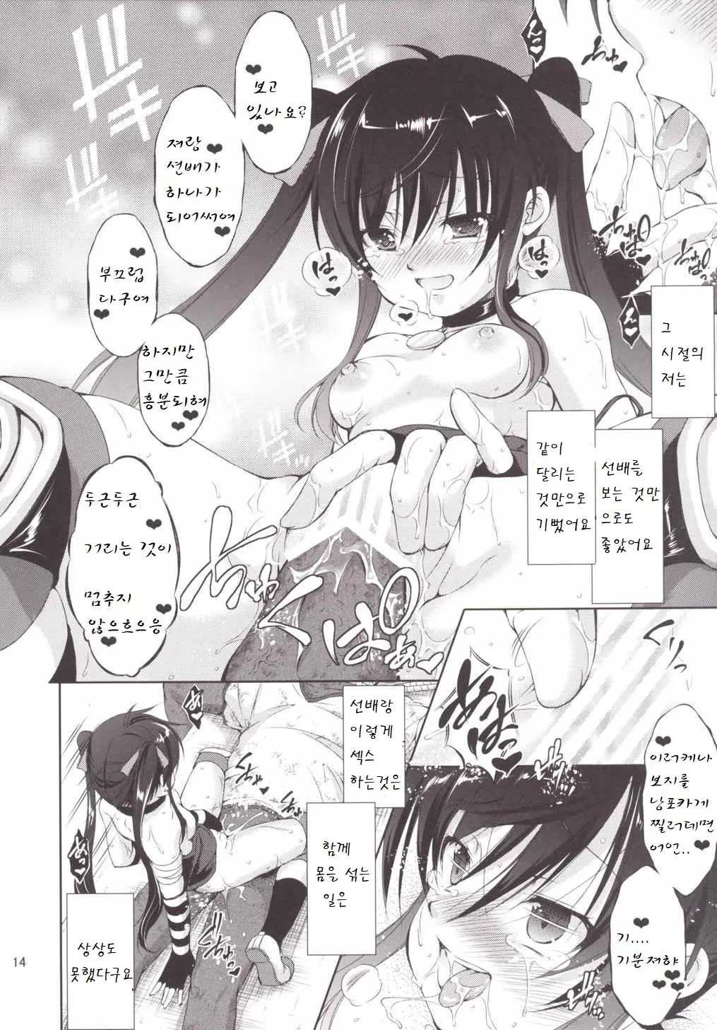 웹툰 이미지 14