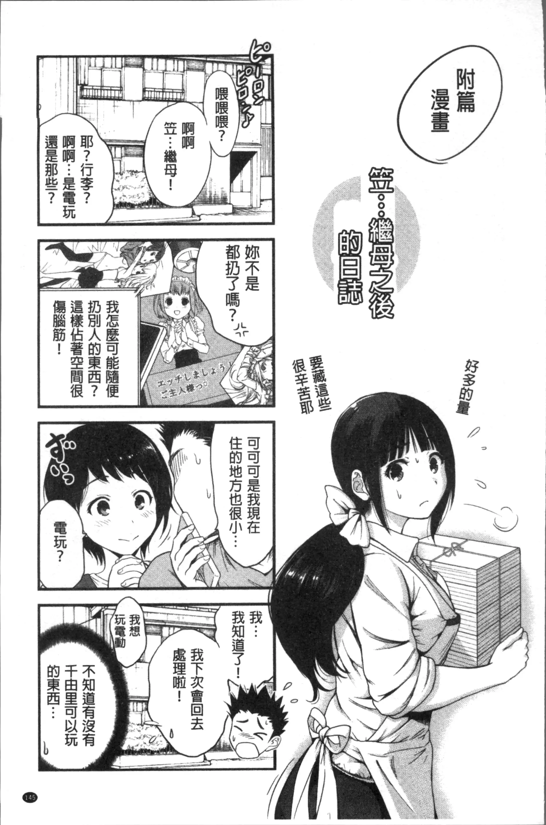 웹툰 이미지 149