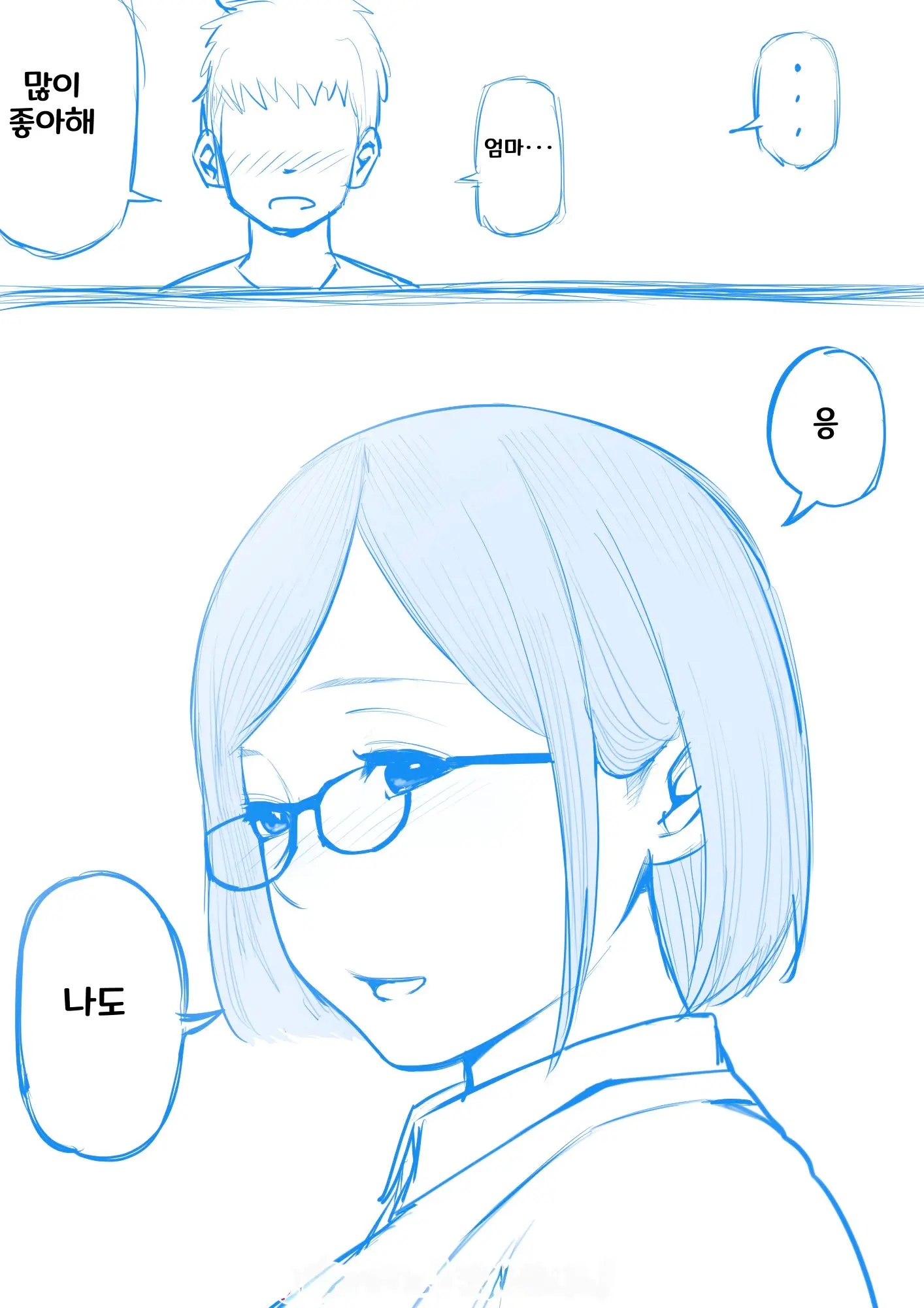 웹툰 이미지 138