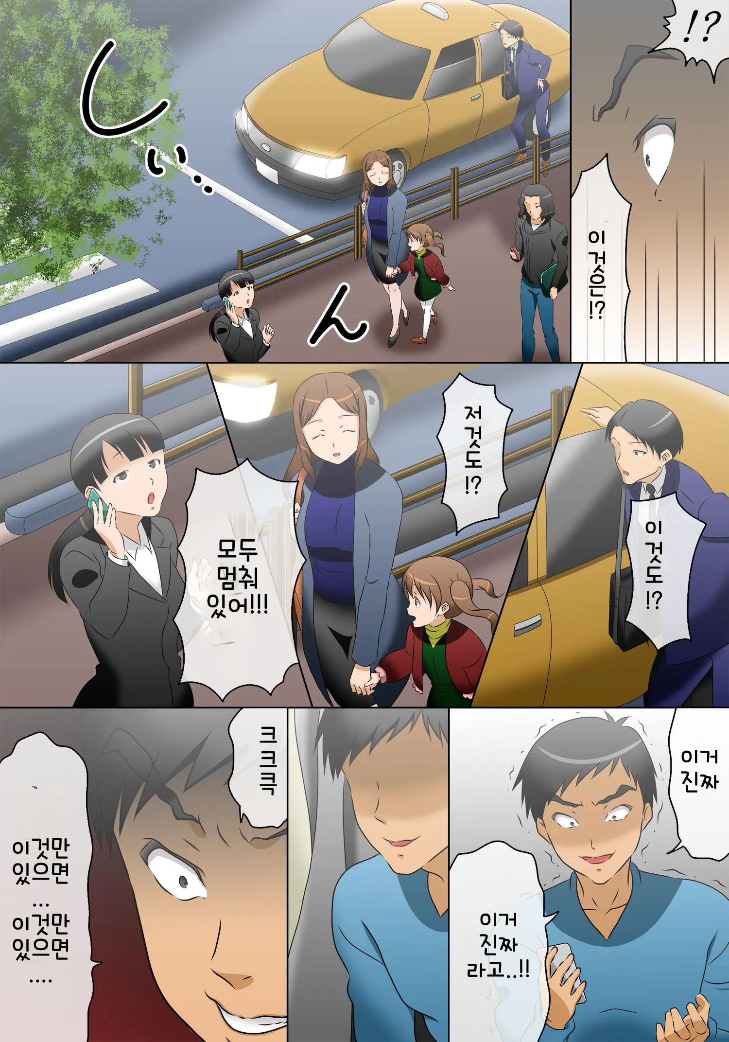 웹툰 이미지 5