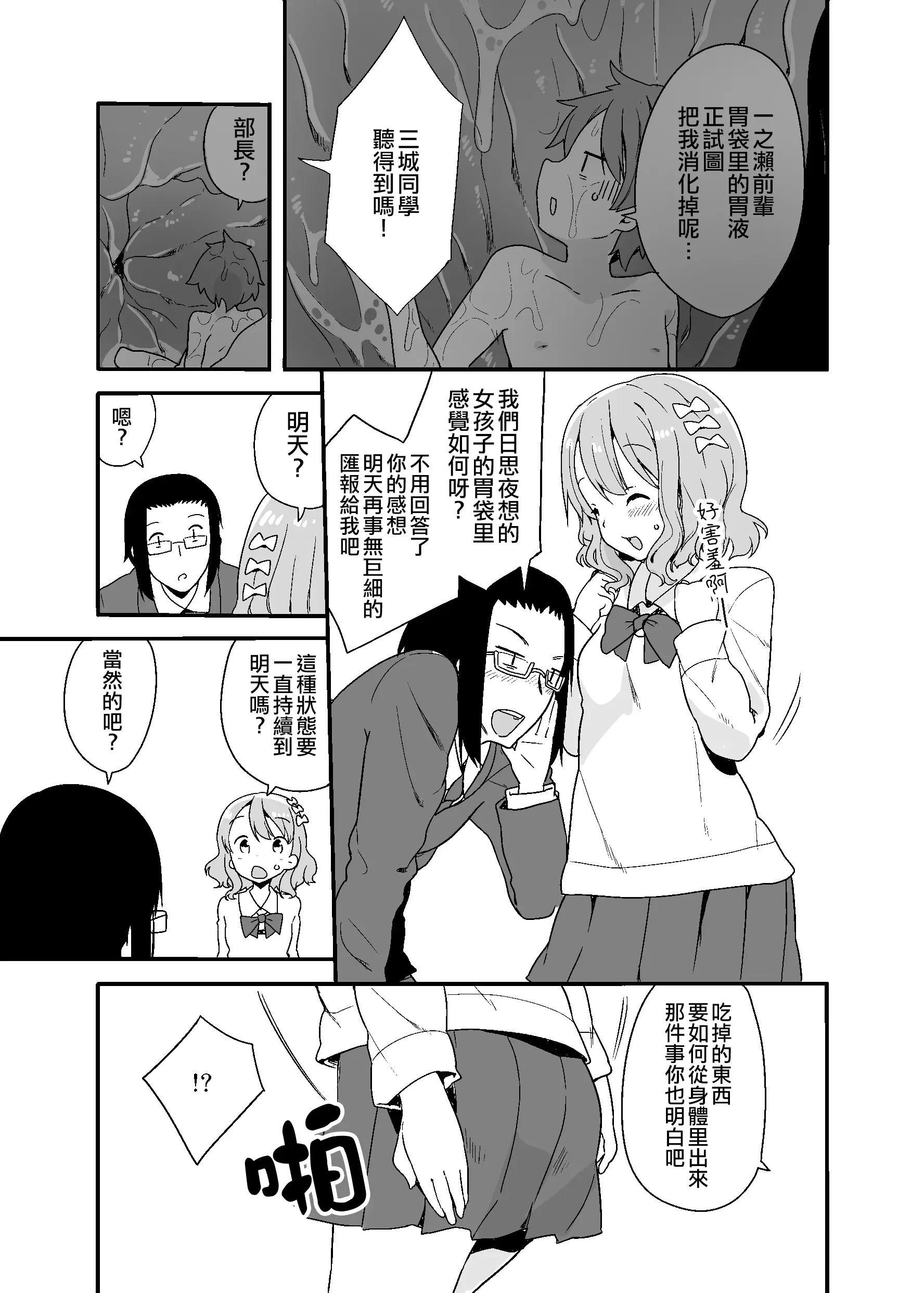 웹툰 이미지 11