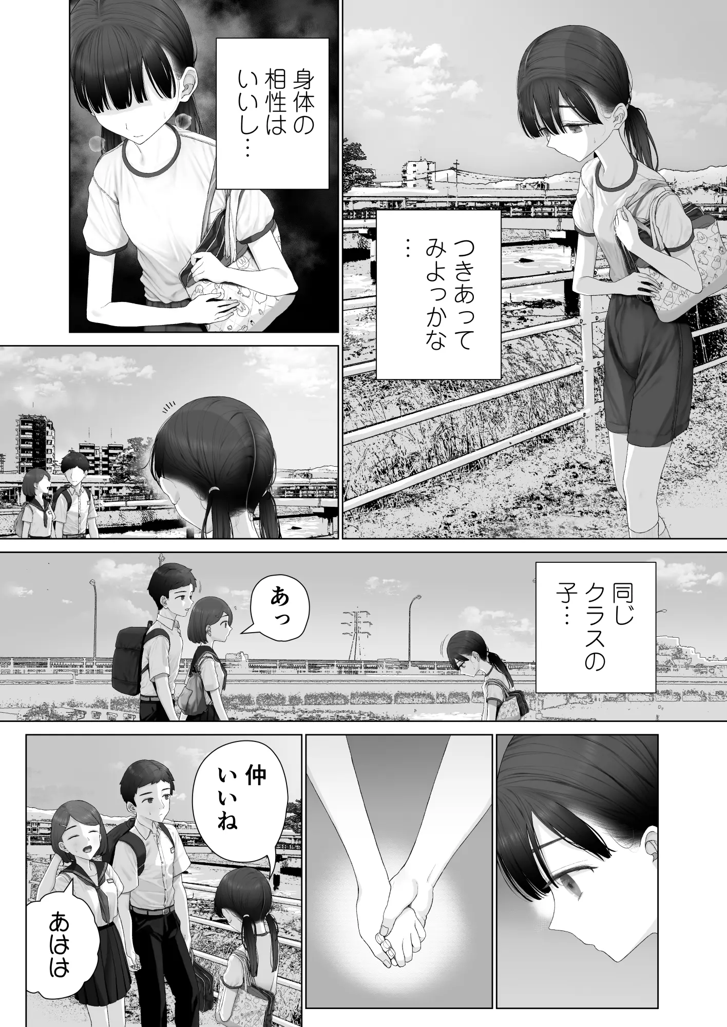 웹툰 이미지 138