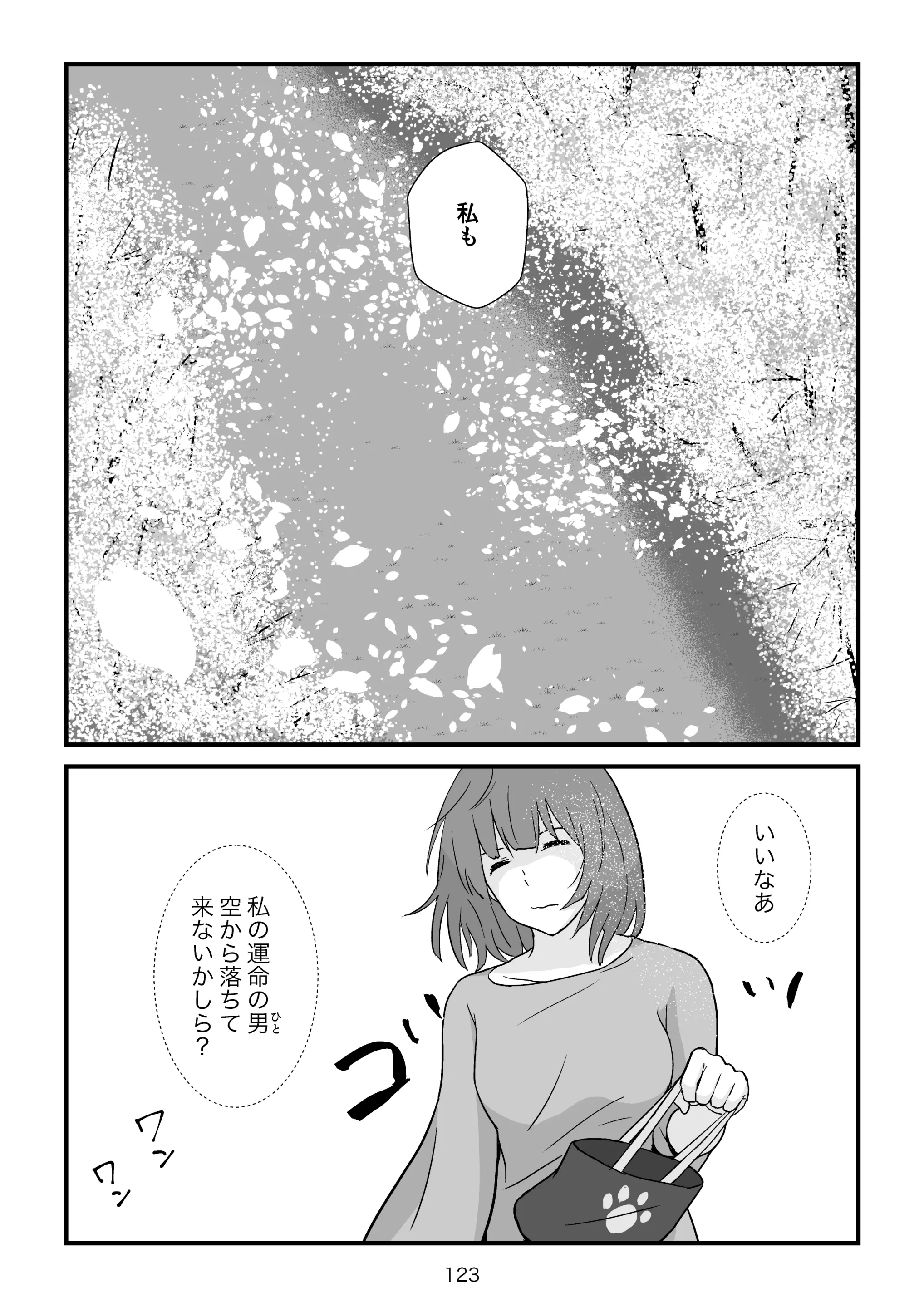 웹툰 이미지 123