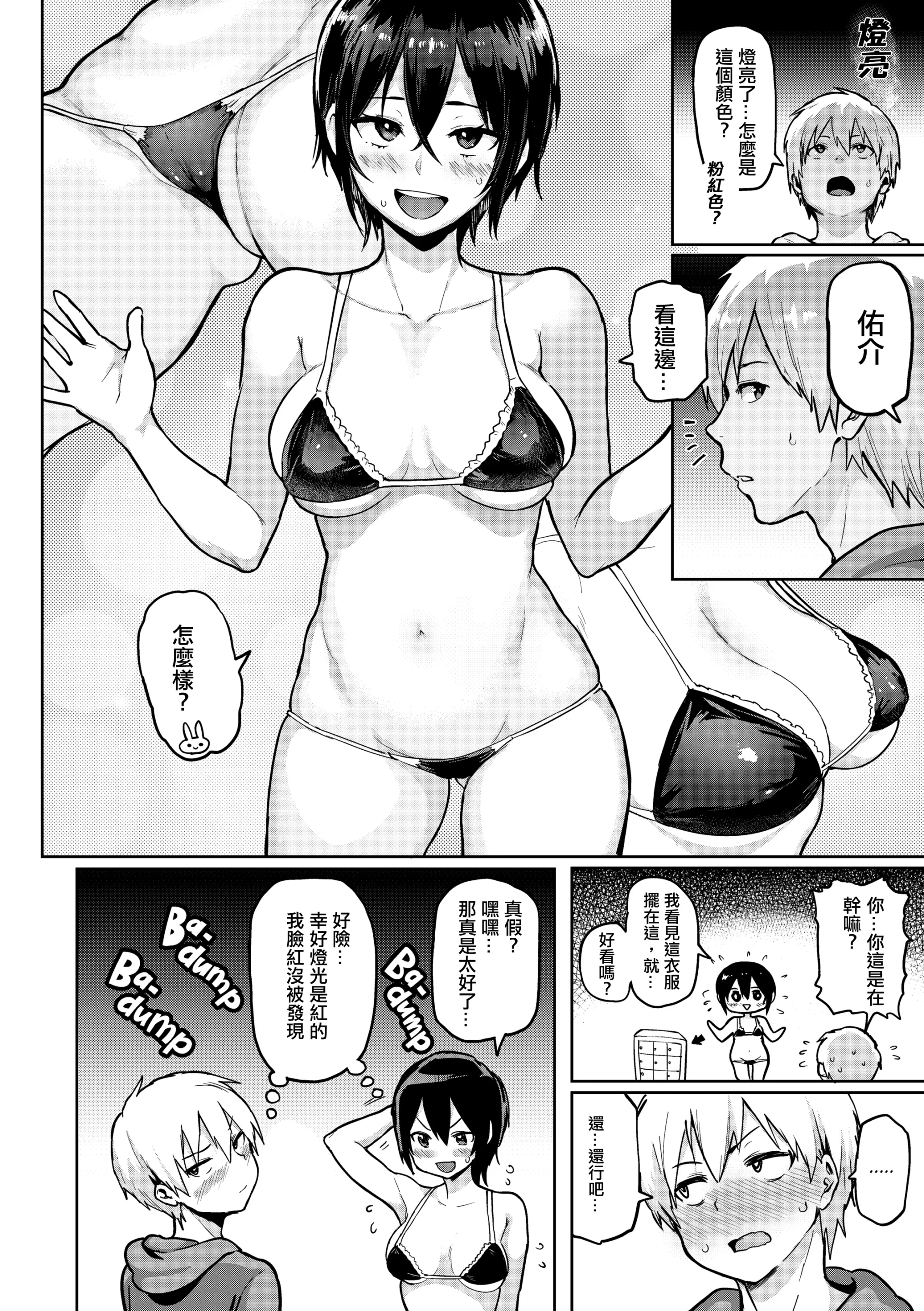 웹툰 이미지 108