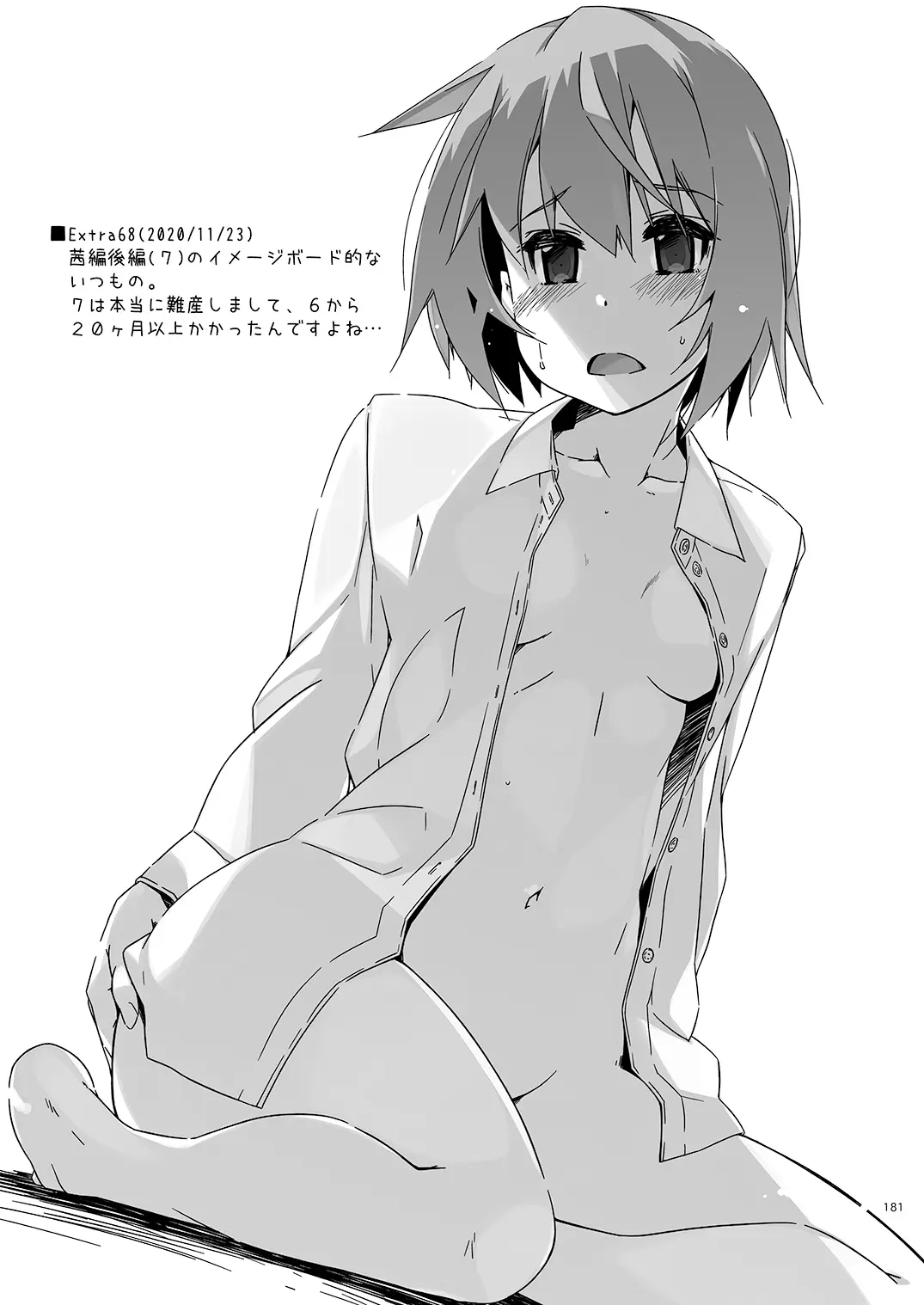 웹툰 이미지 180