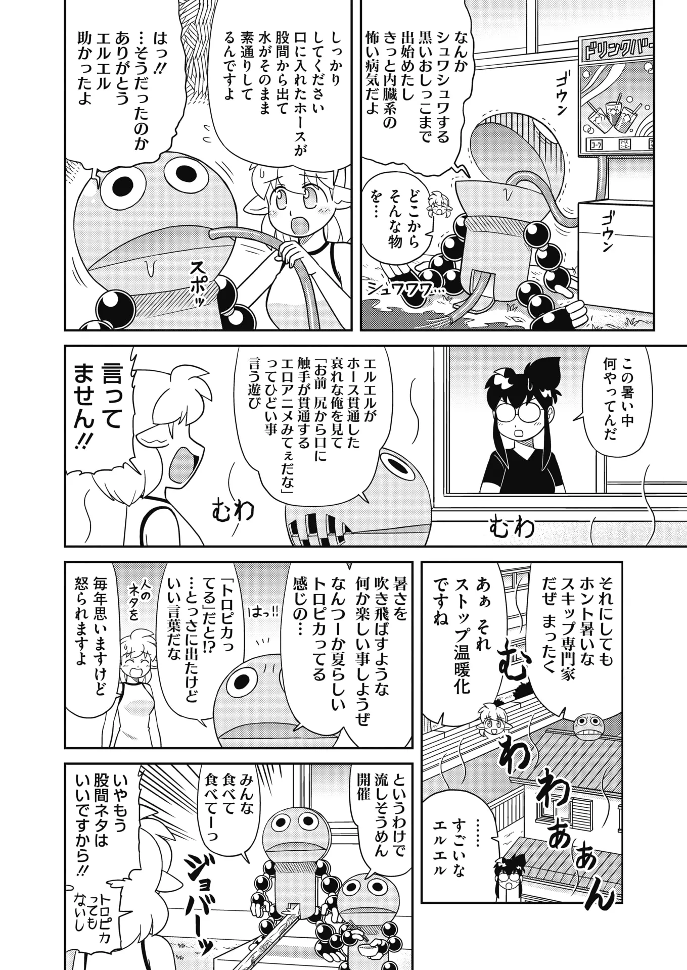 웹툰 이미지 436