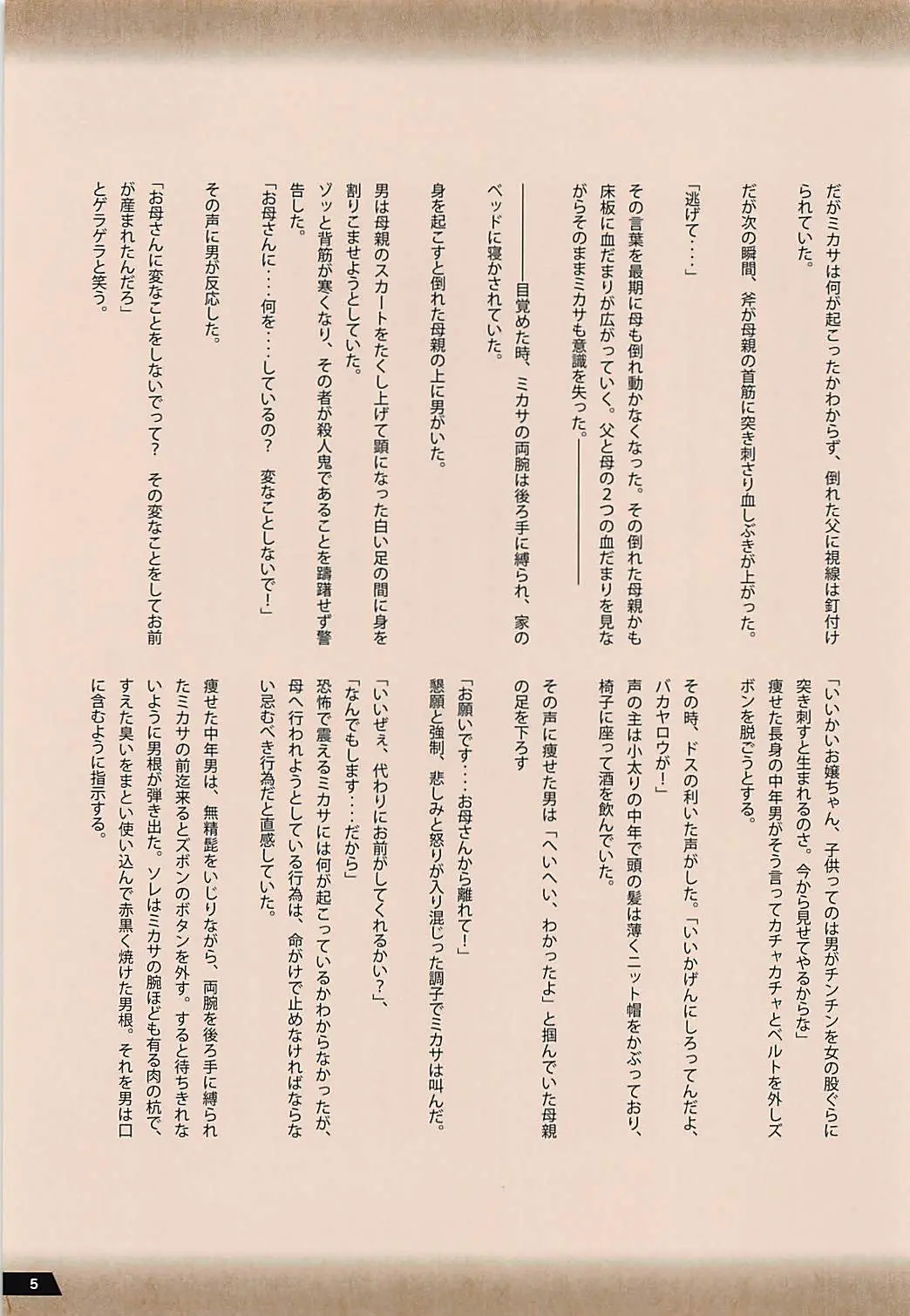 웹툰 이미지 3