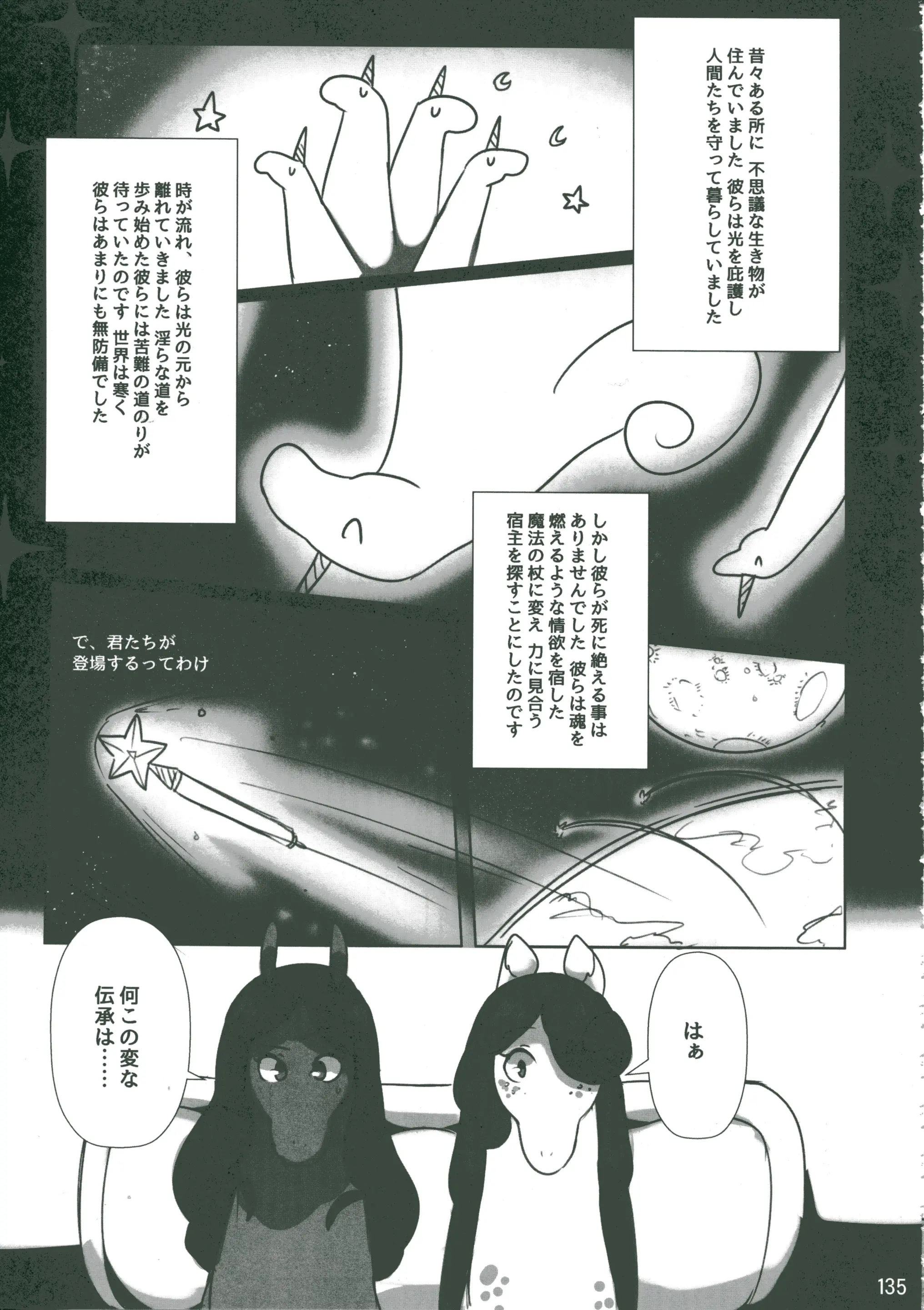 웹툰 이미지 133