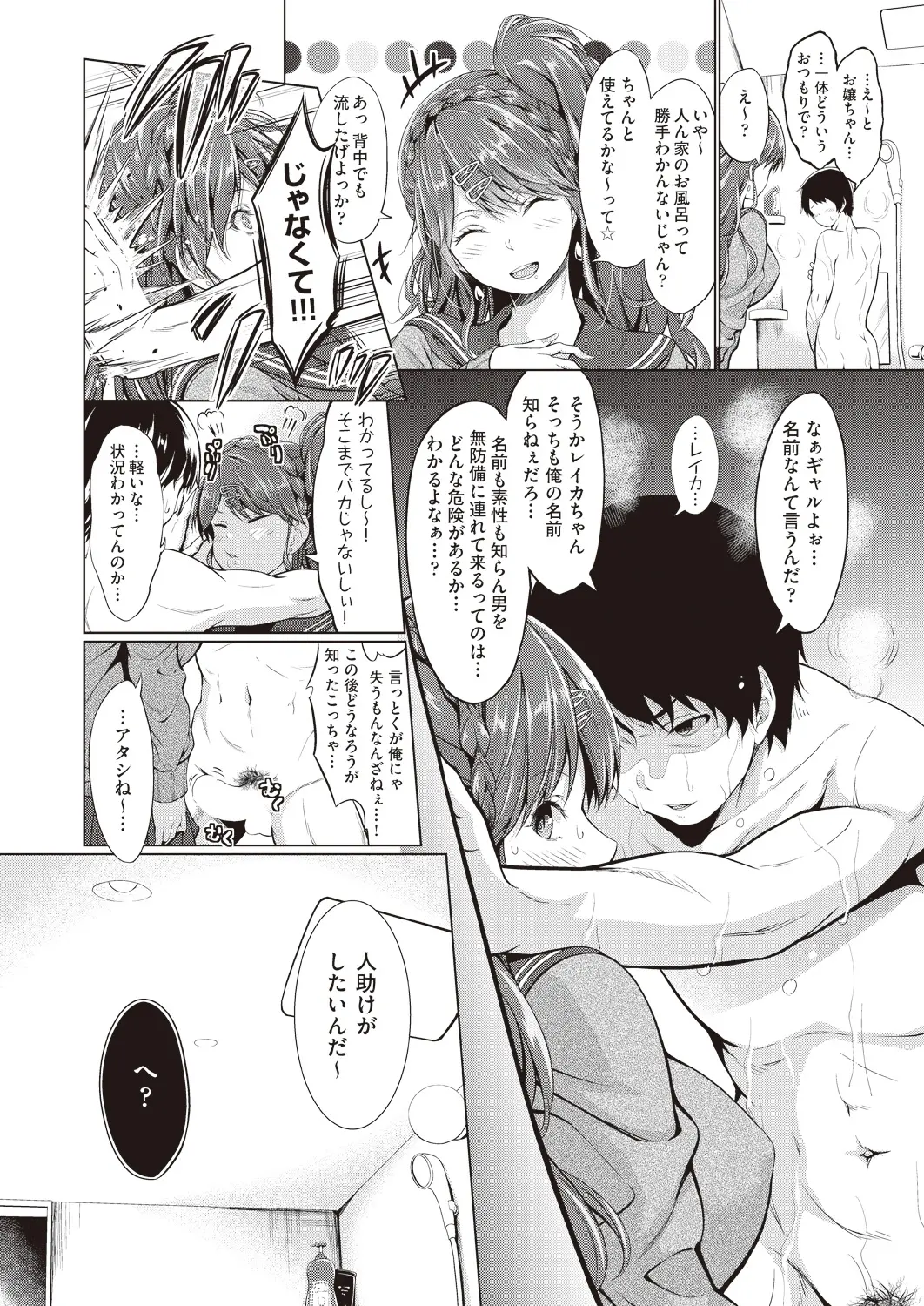 웹툰 이미지 279