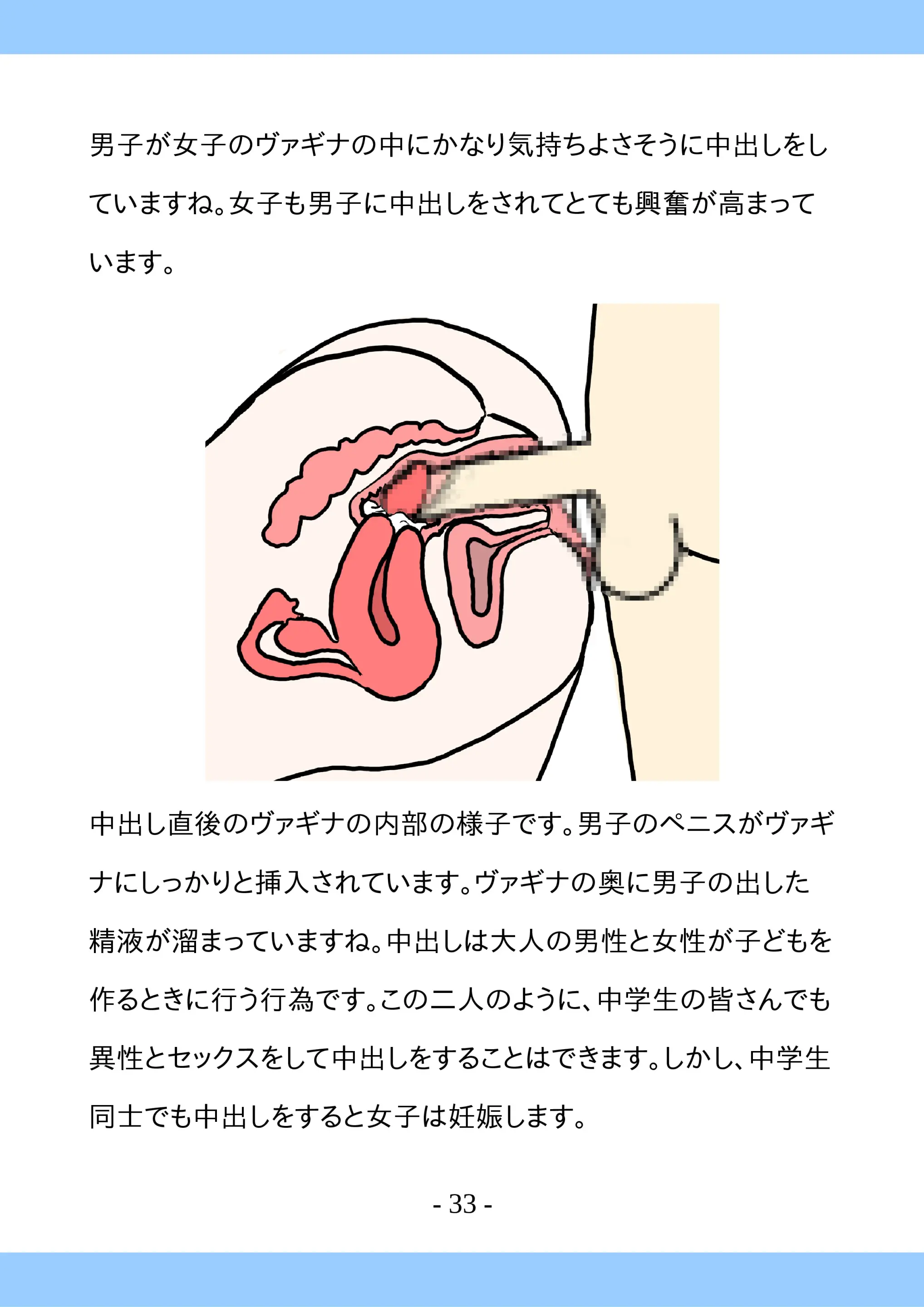 웹툰 이미지 32