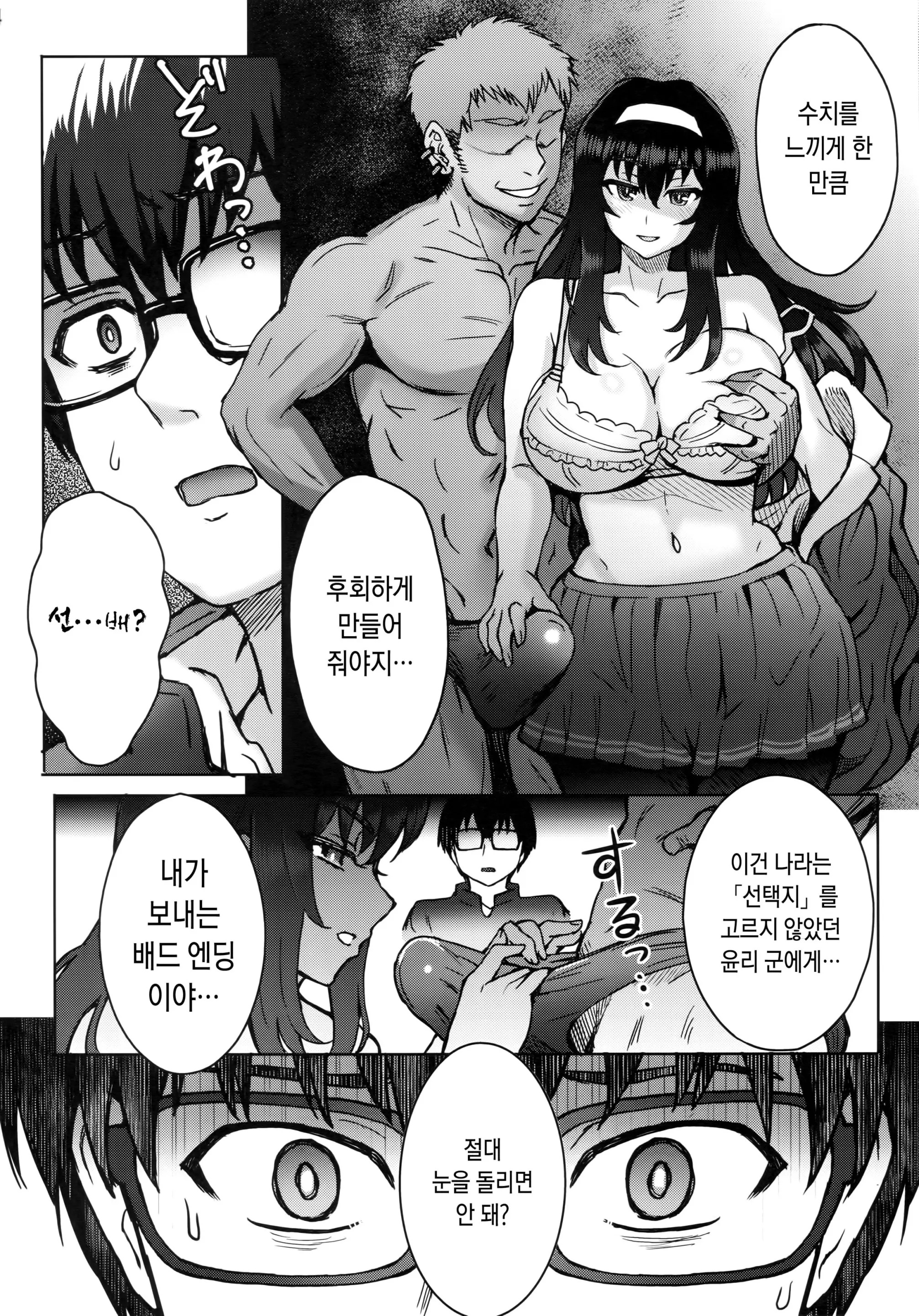 웹툰 이미지 4