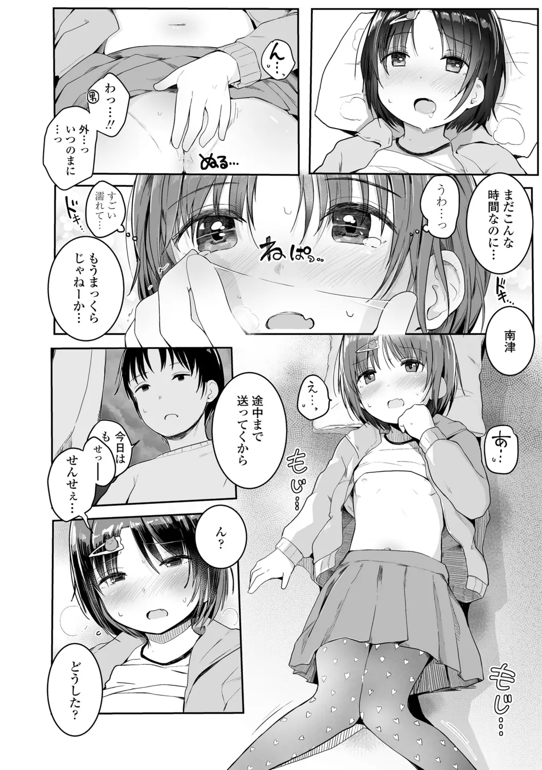웹툰 이미지 121