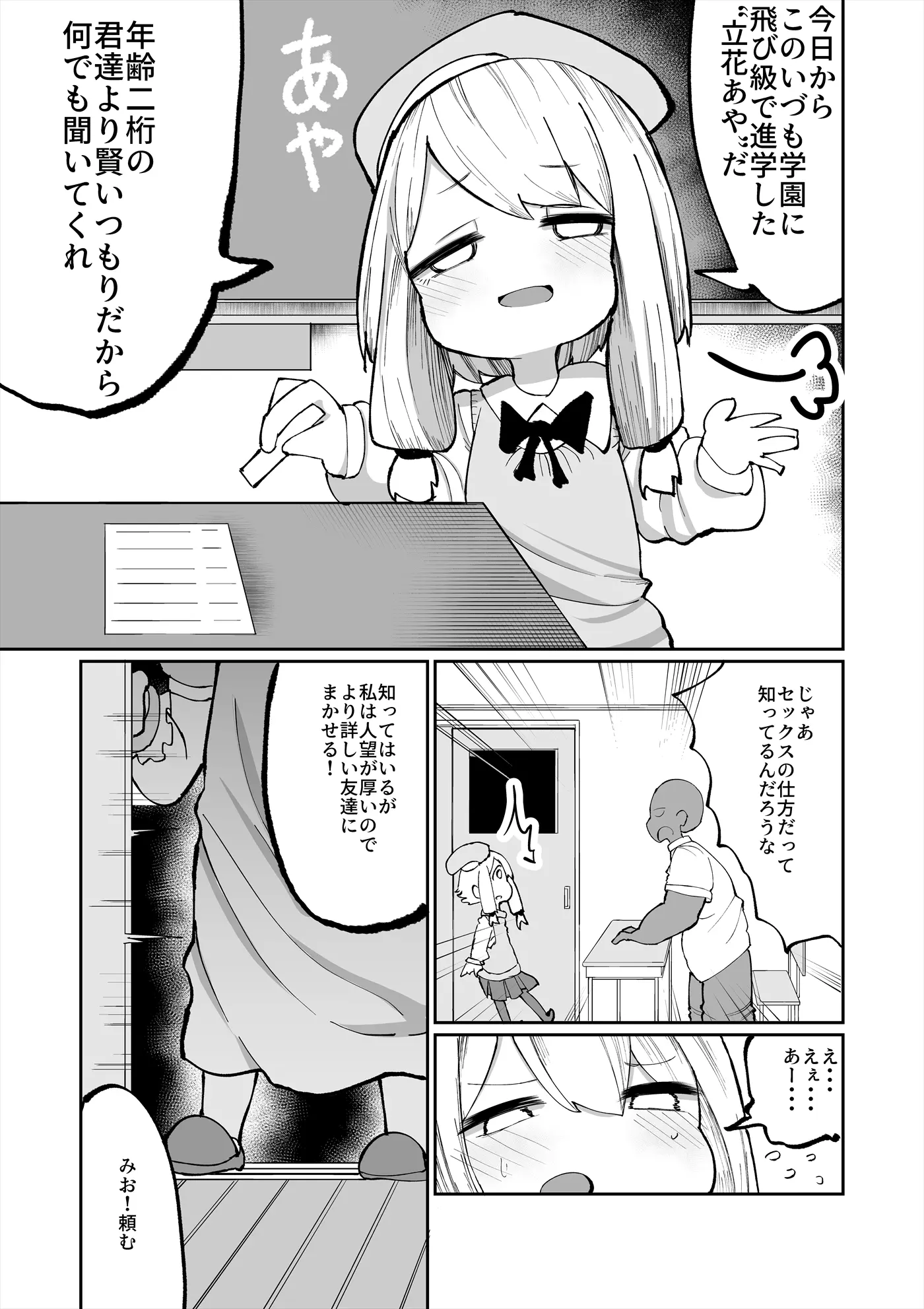 웹툰 이미지 2