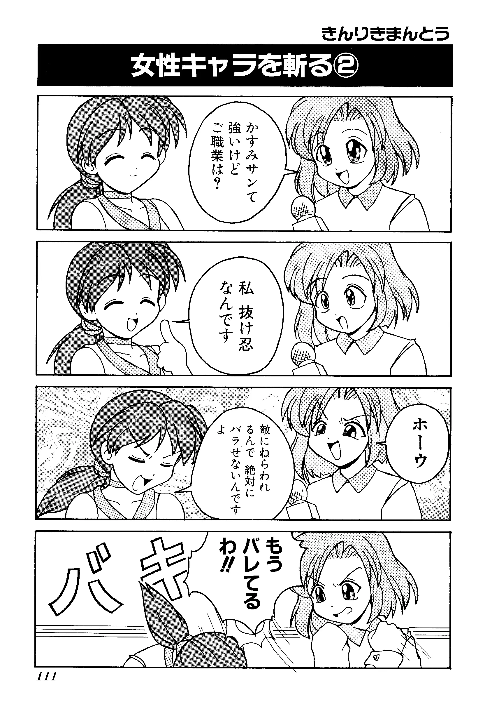 웹툰 이미지 112