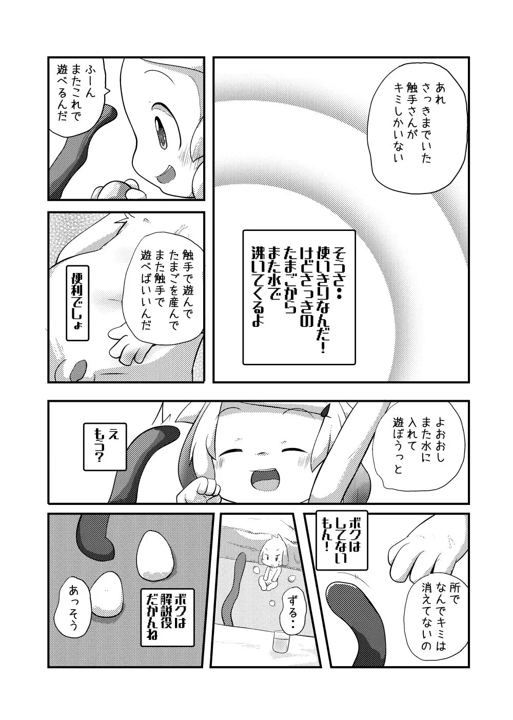 웹툰 이미지 14