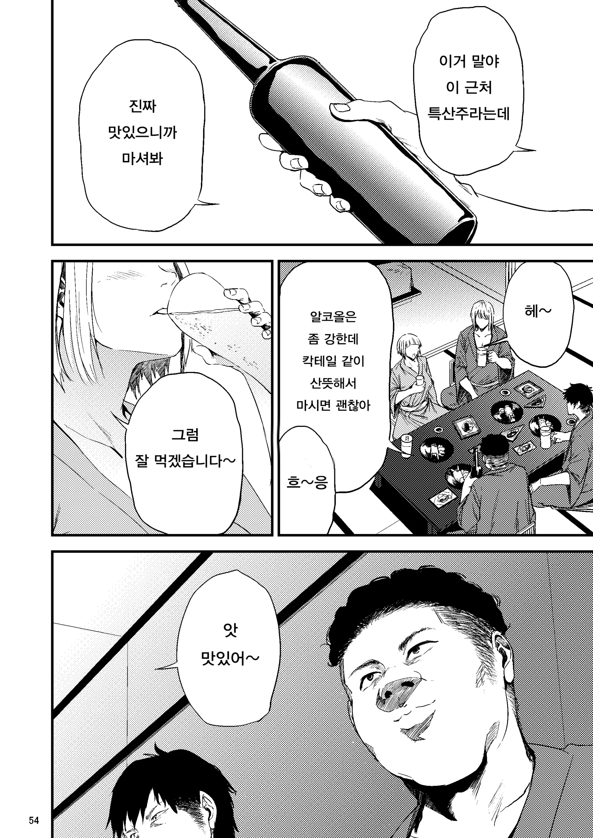 웹툰 이미지 14