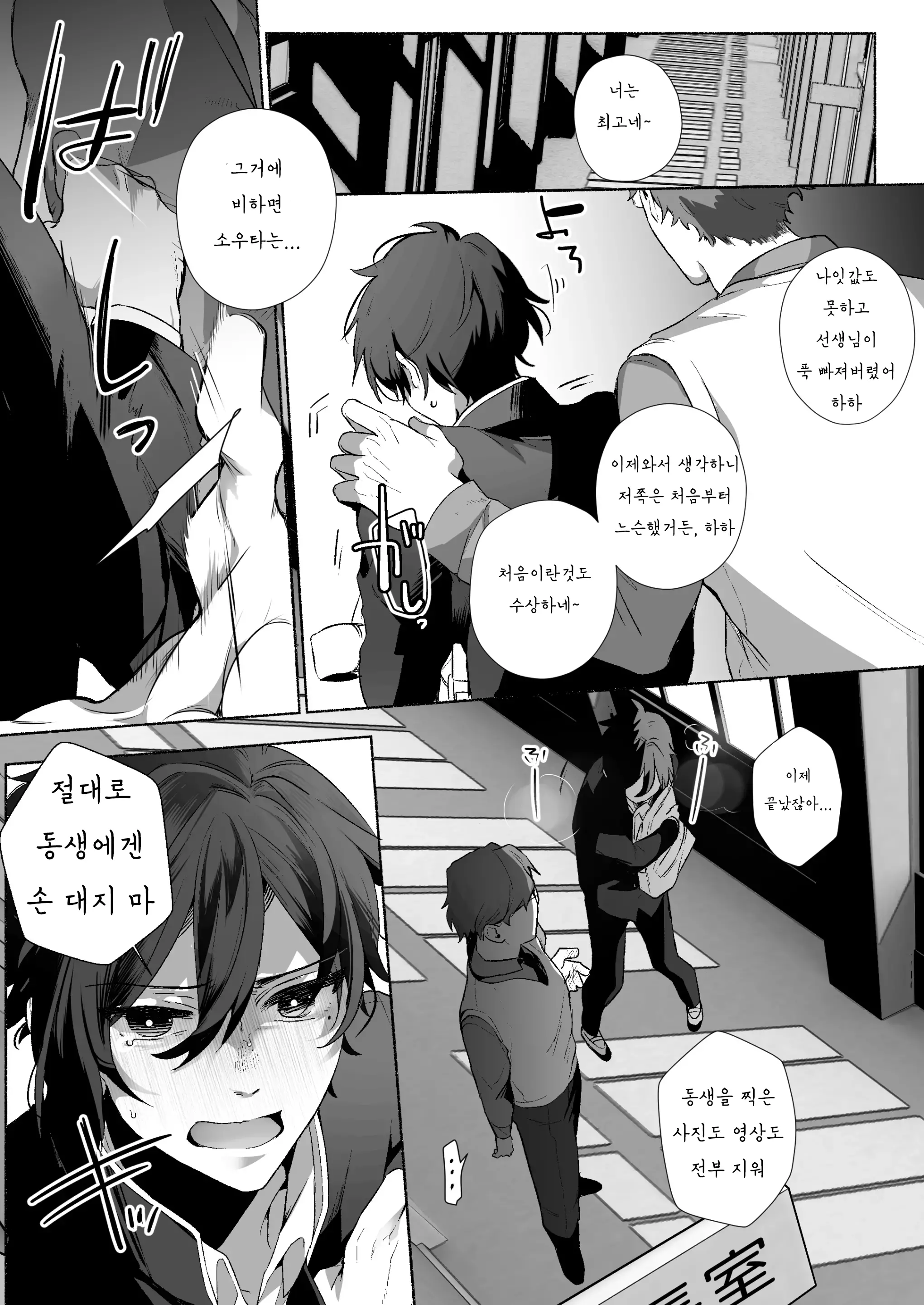 웹툰 이미지 21