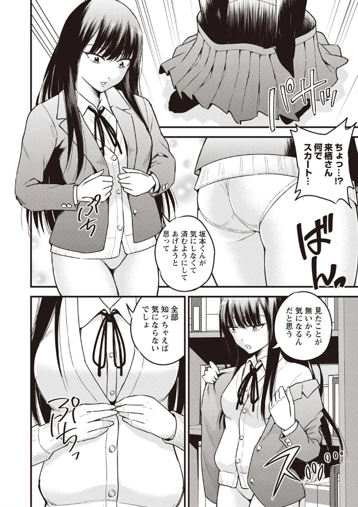 웹툰 이미지 178