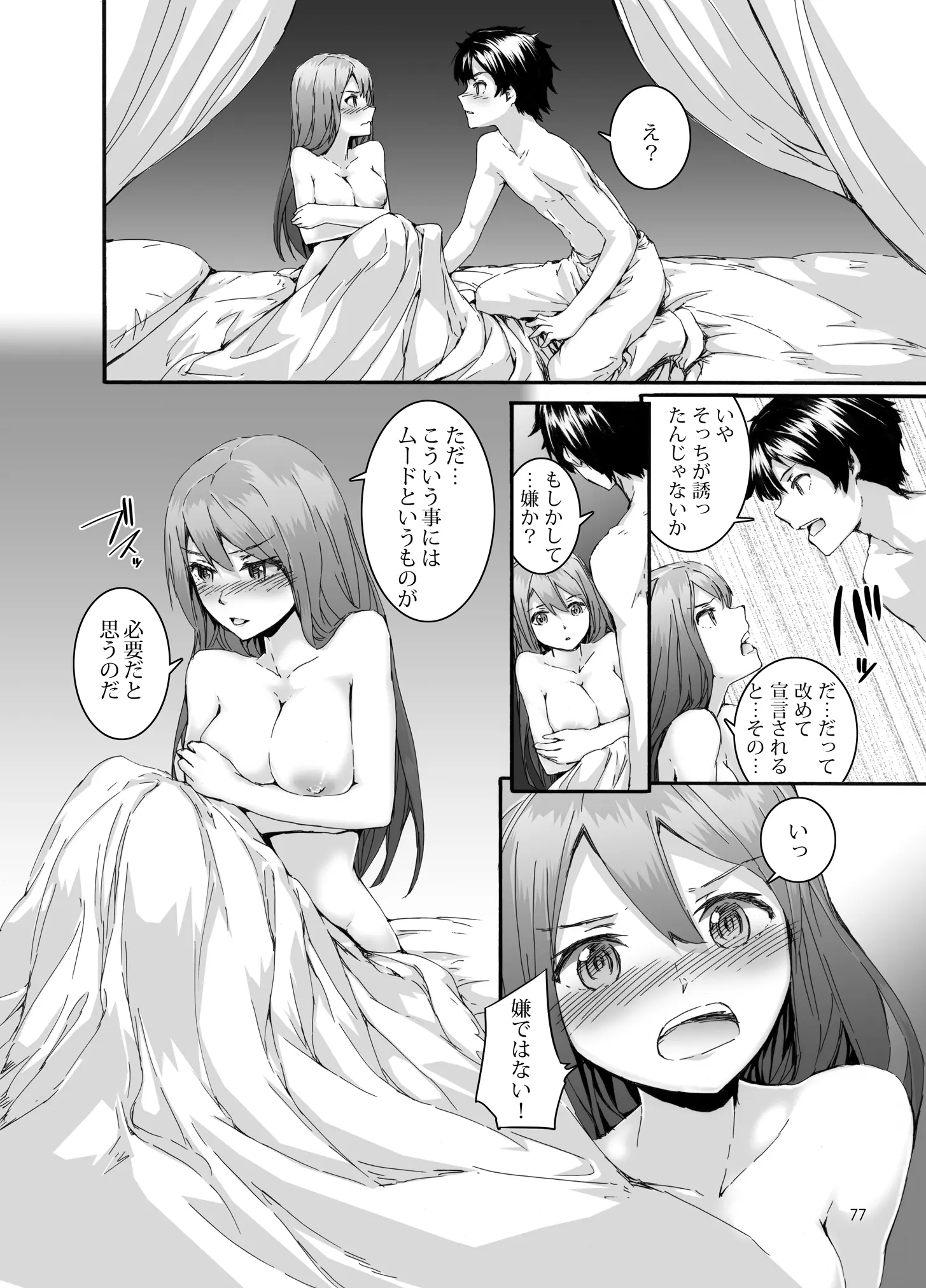 웹툰 이미지 77
