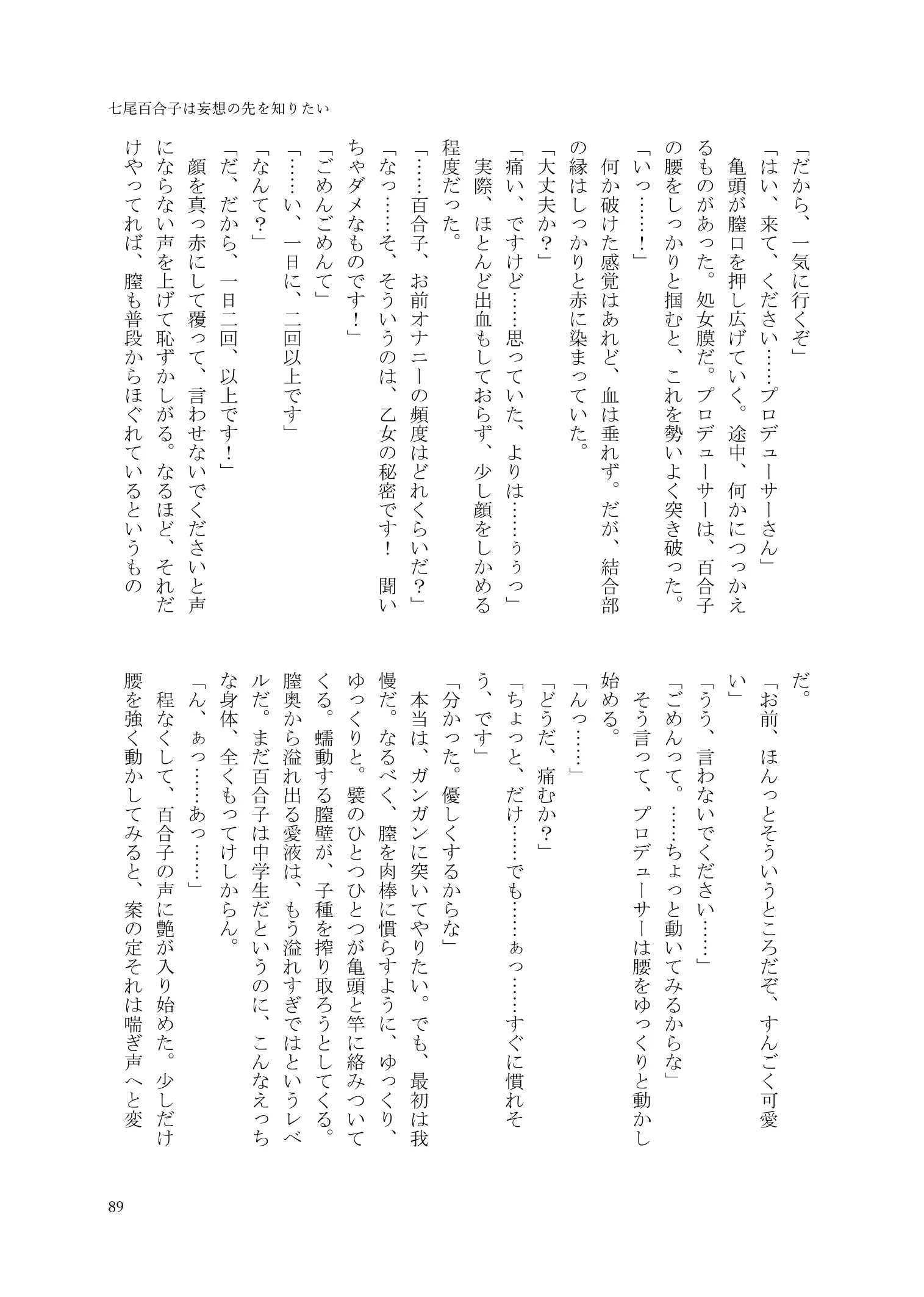 웹툰 이미지 89