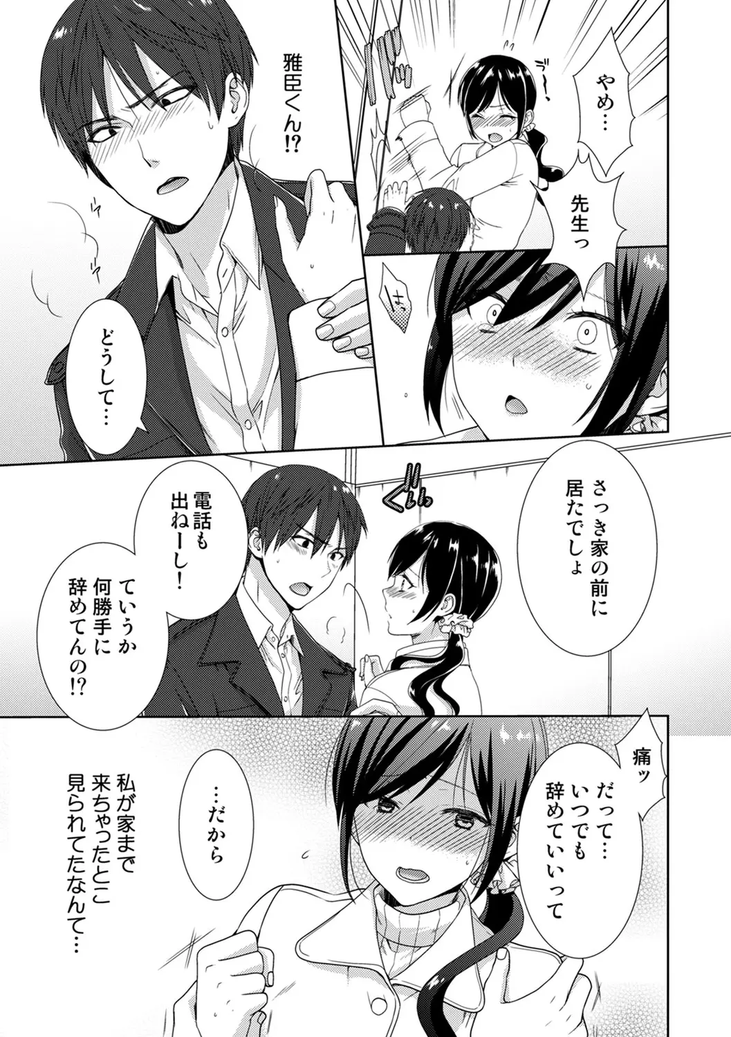 웹툰 이미지 152