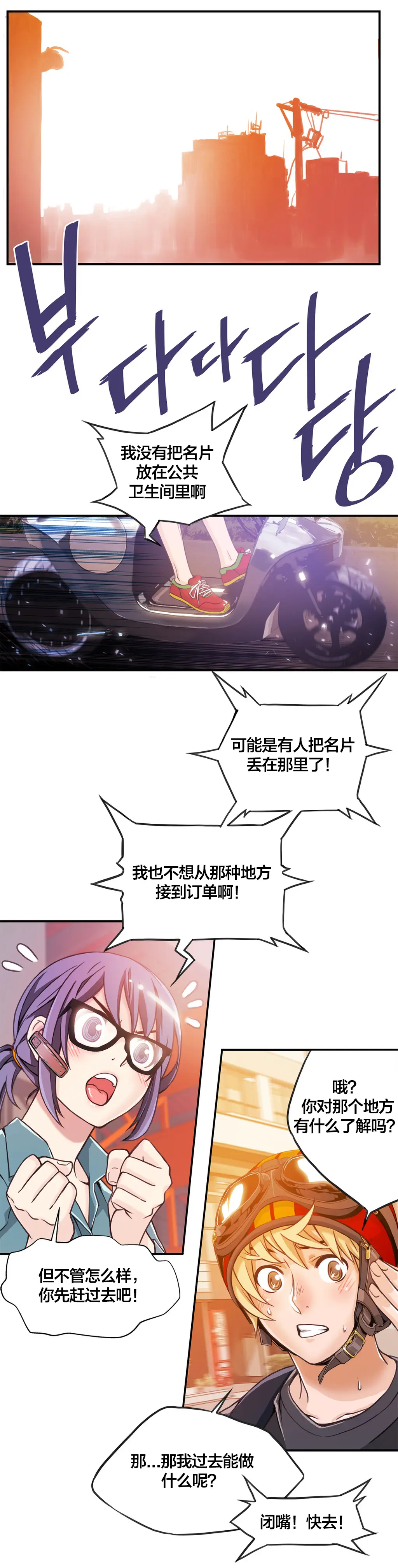 웹툰 이미지 52