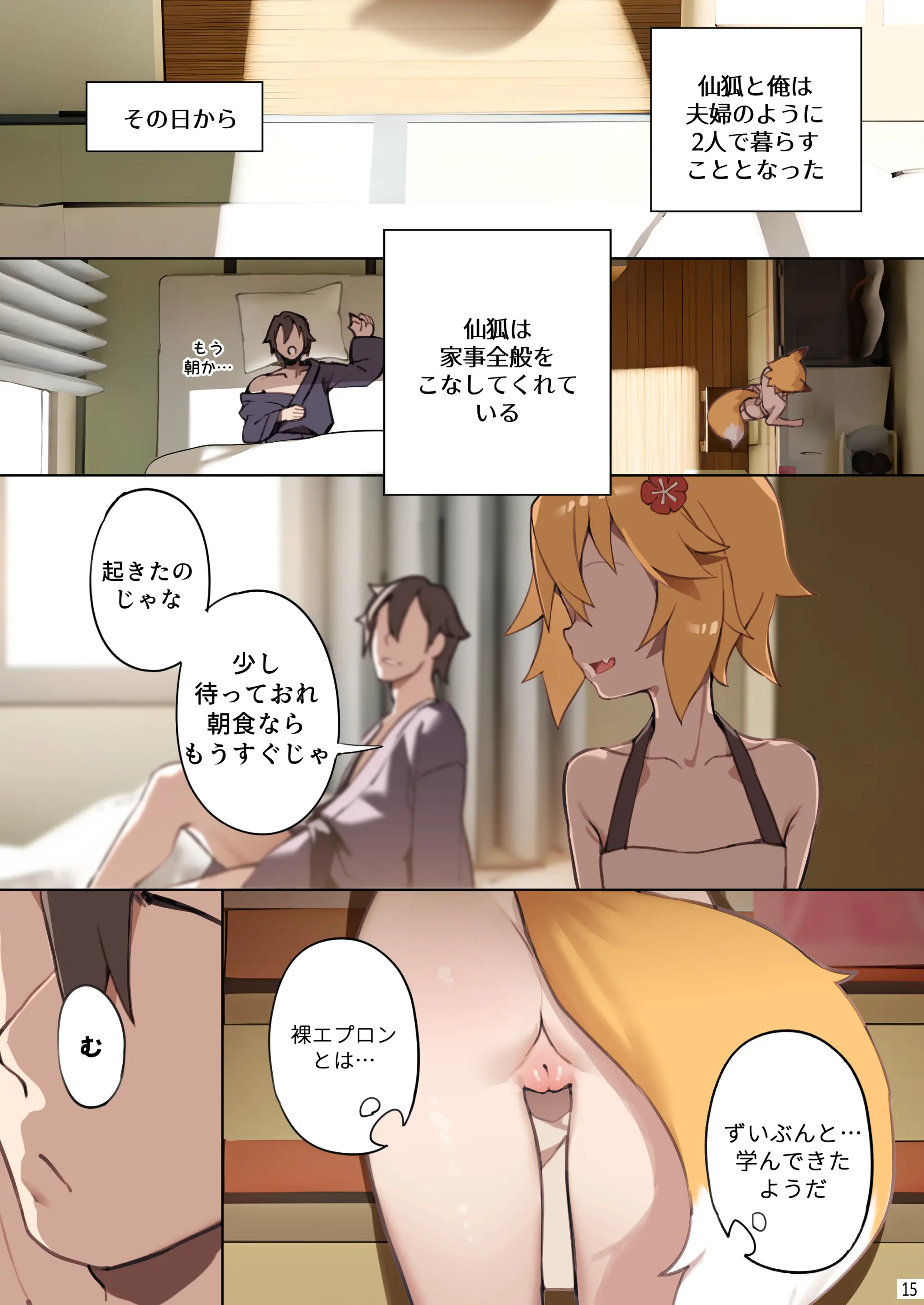 웹툰 이미지 15