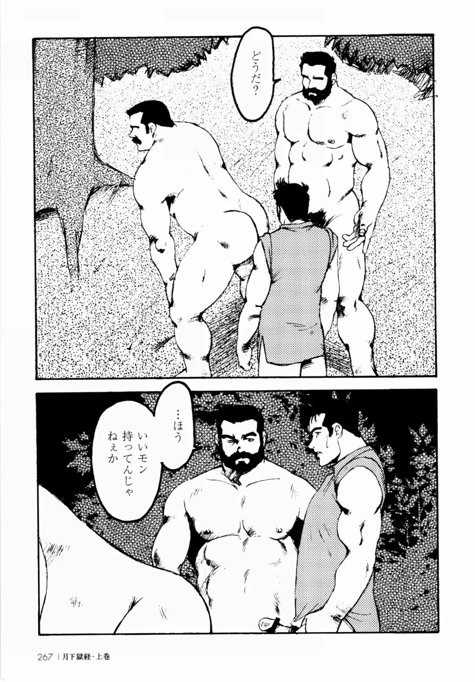 웹툰 이미지 259