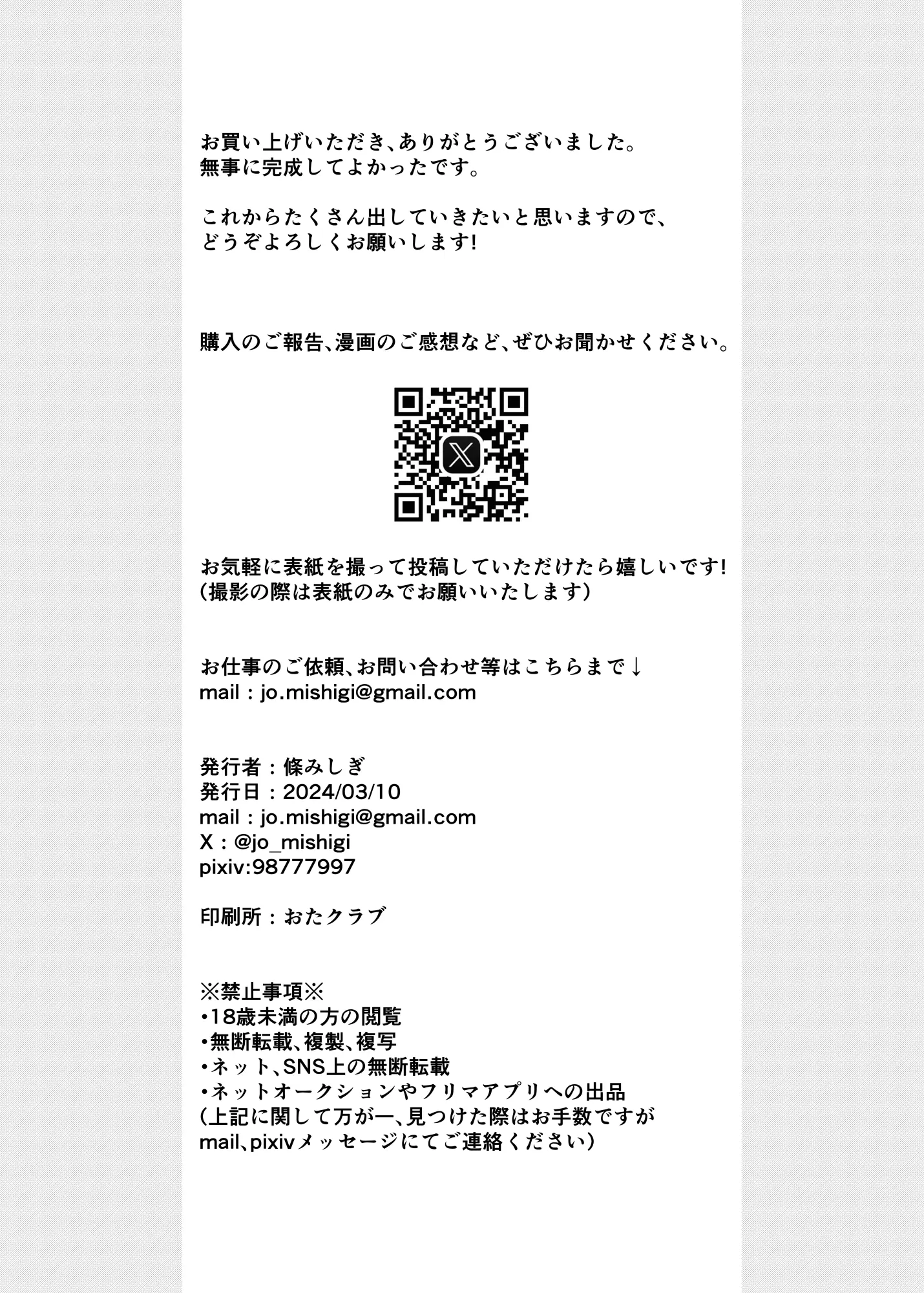 웹툰 이미지 80