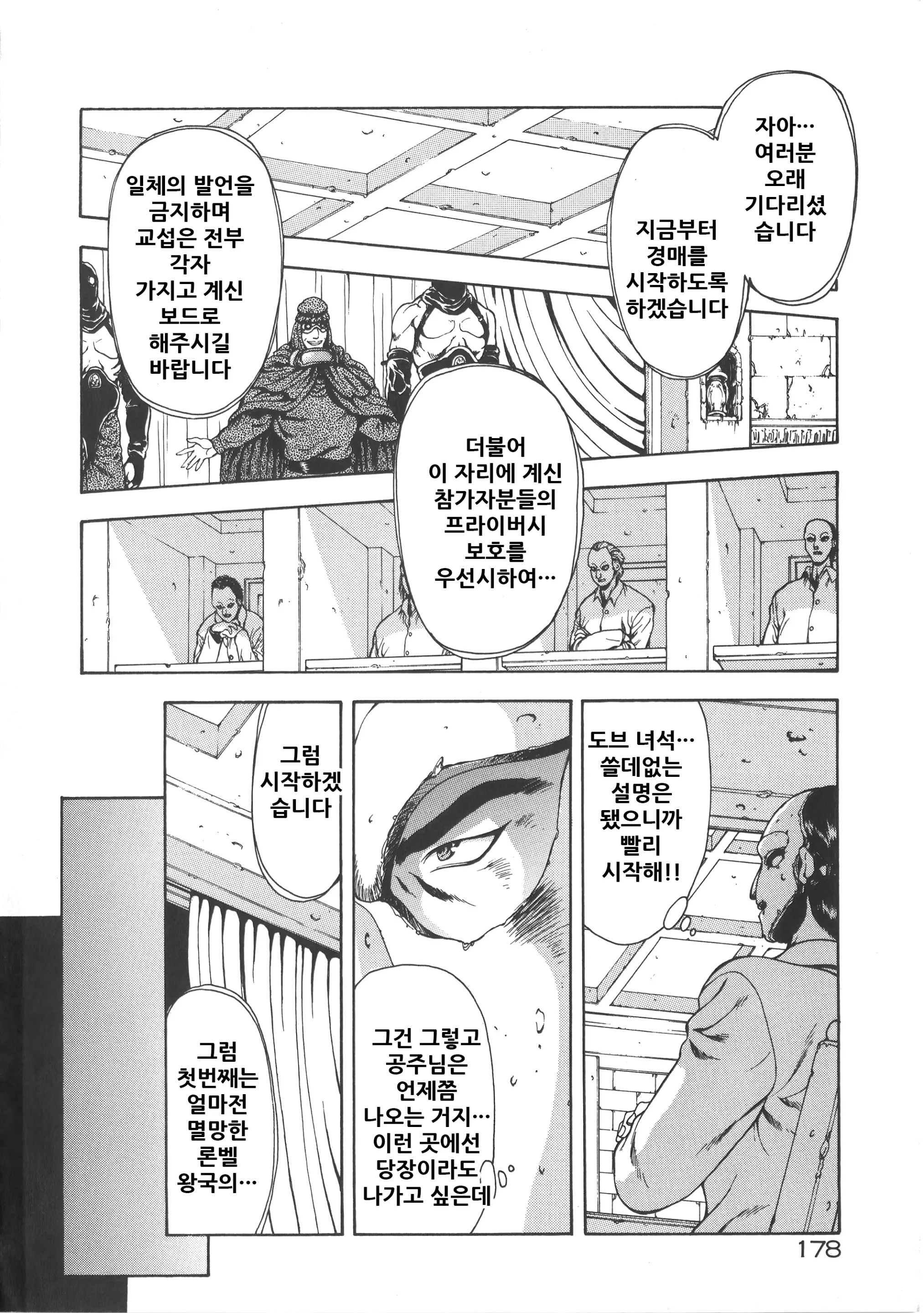 웹툰 이미지 183
