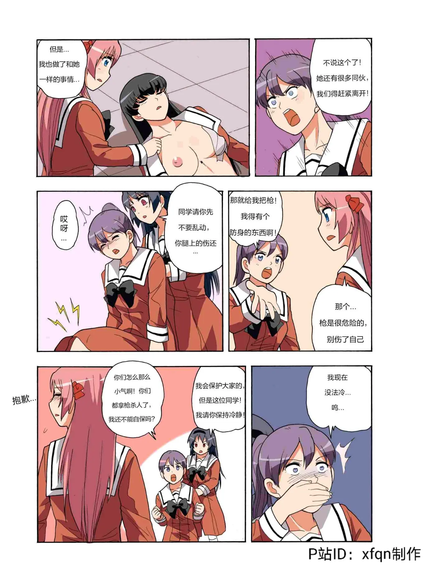 웹툰 이미지 245